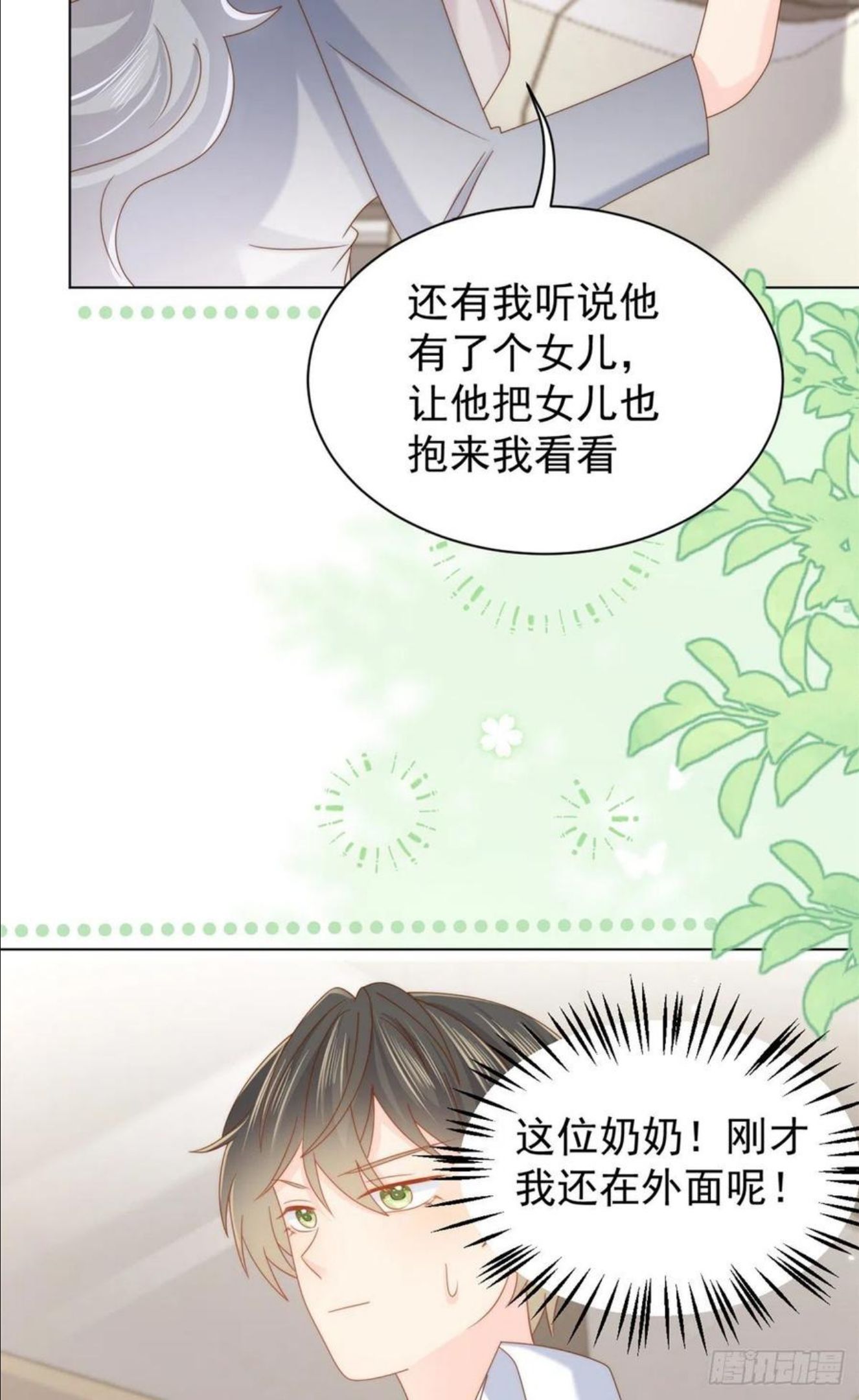 团宠大佬三岁半全集漫画免费观看漫画,第115话 坏人智商不太高48图