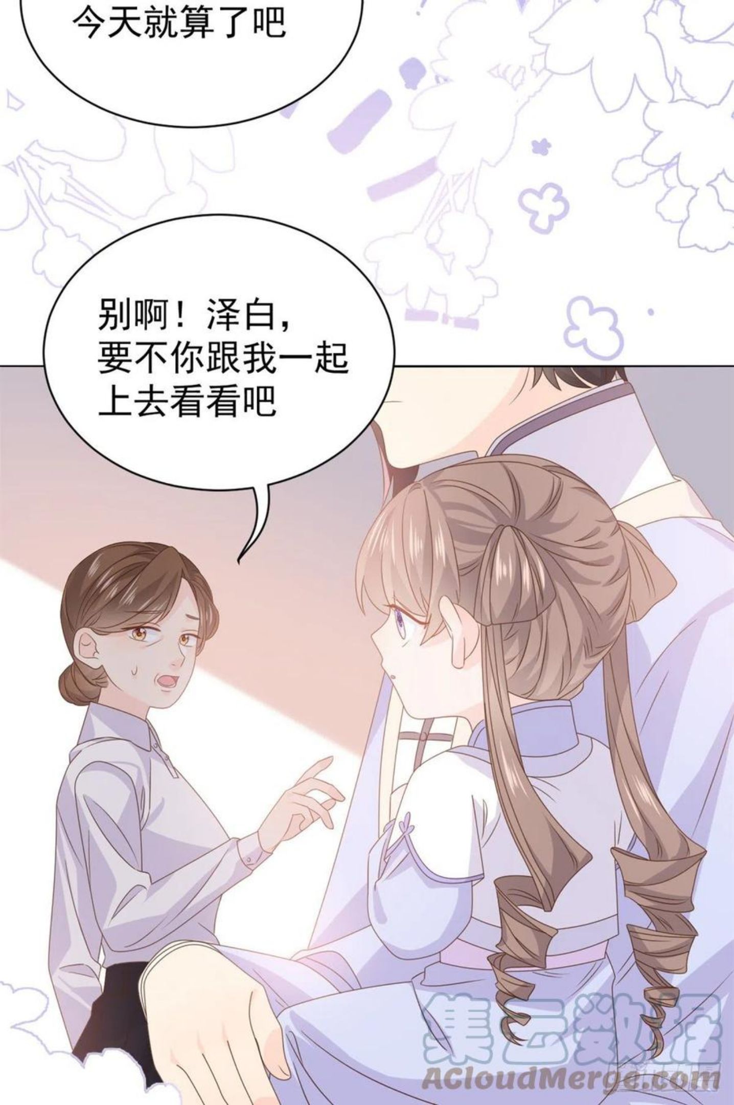 团宠大佬三岁半免费阅读全文漫画,第116话 神秘到访的有钱人37图