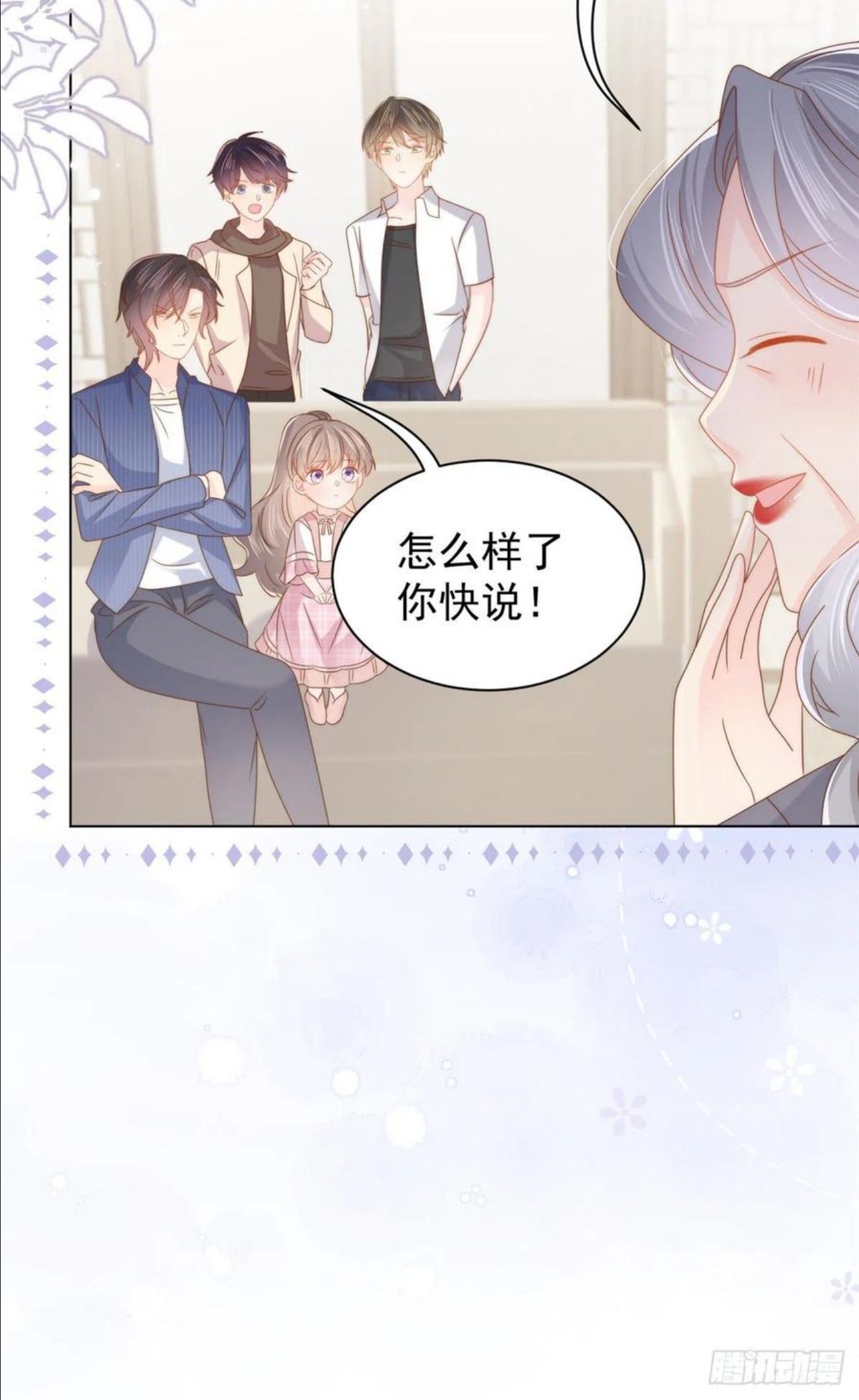 团宠大佬三岁半全集漫画免费观看漫画,第119话 犀利往事26图