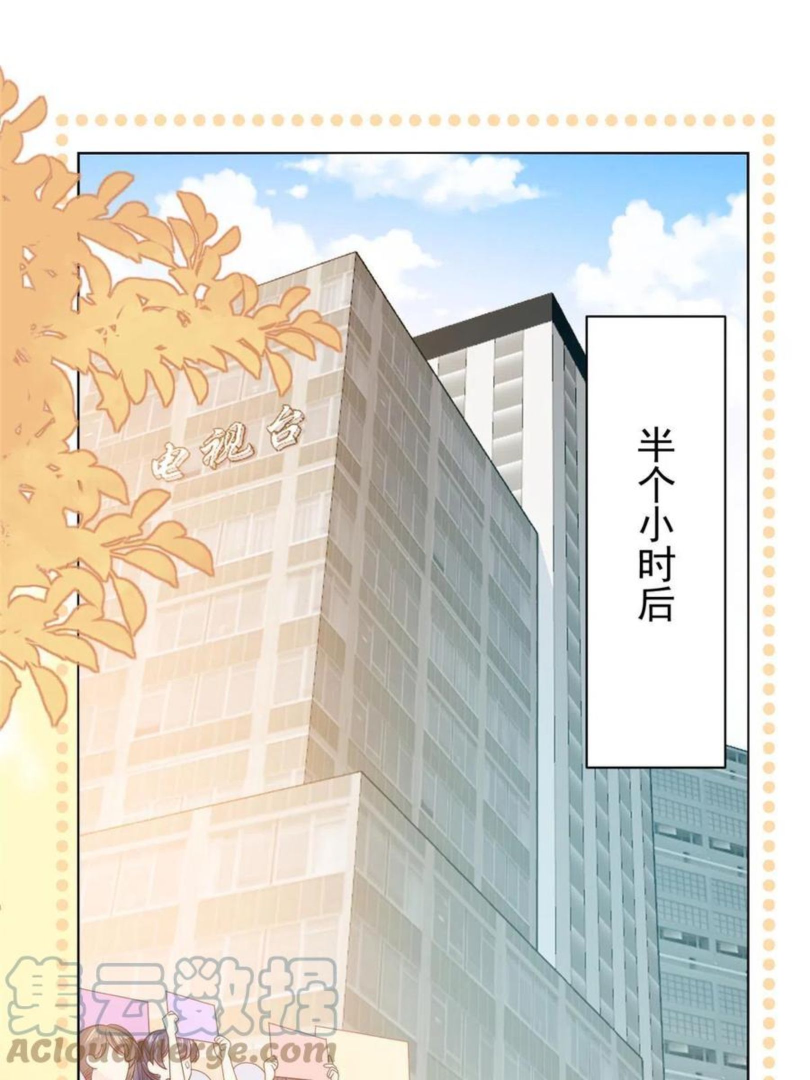 团宠大佬三岁半结局漫画,第122话 一场跳粉大戏4图