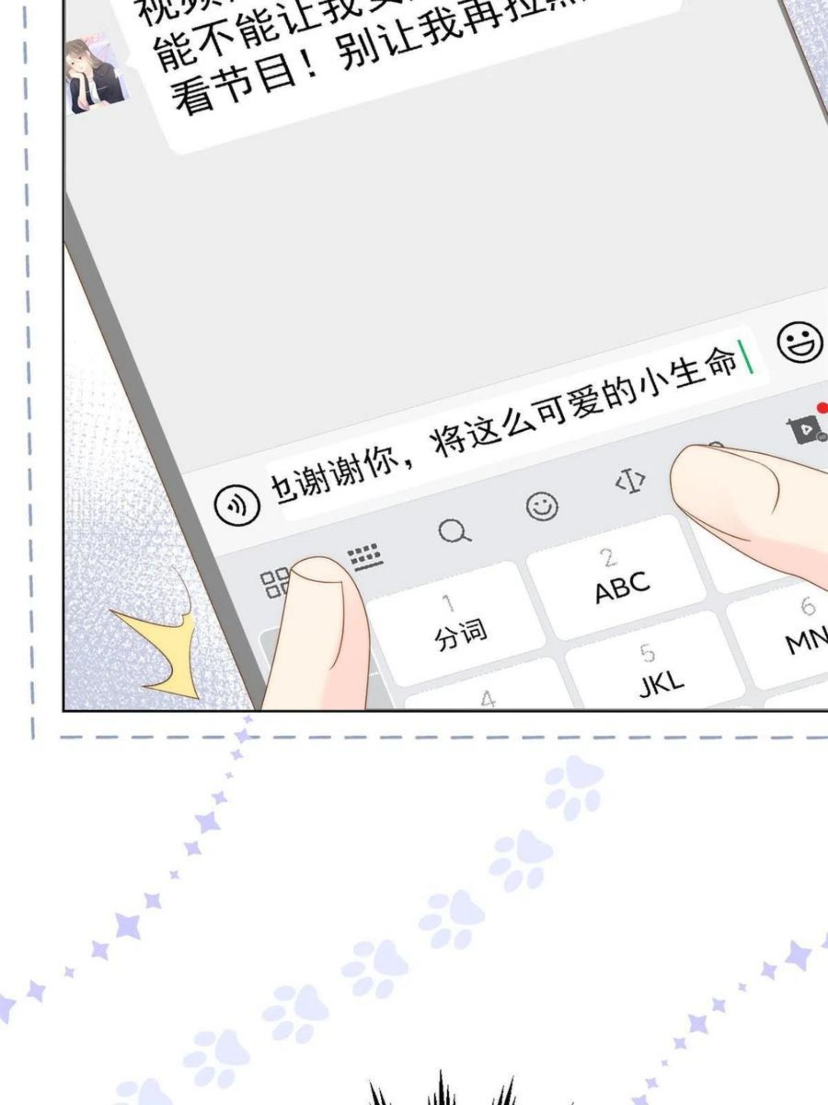 团宠大佬三岁半结局漫画,第129话 偷偷摸摸的狗皇帝！12图