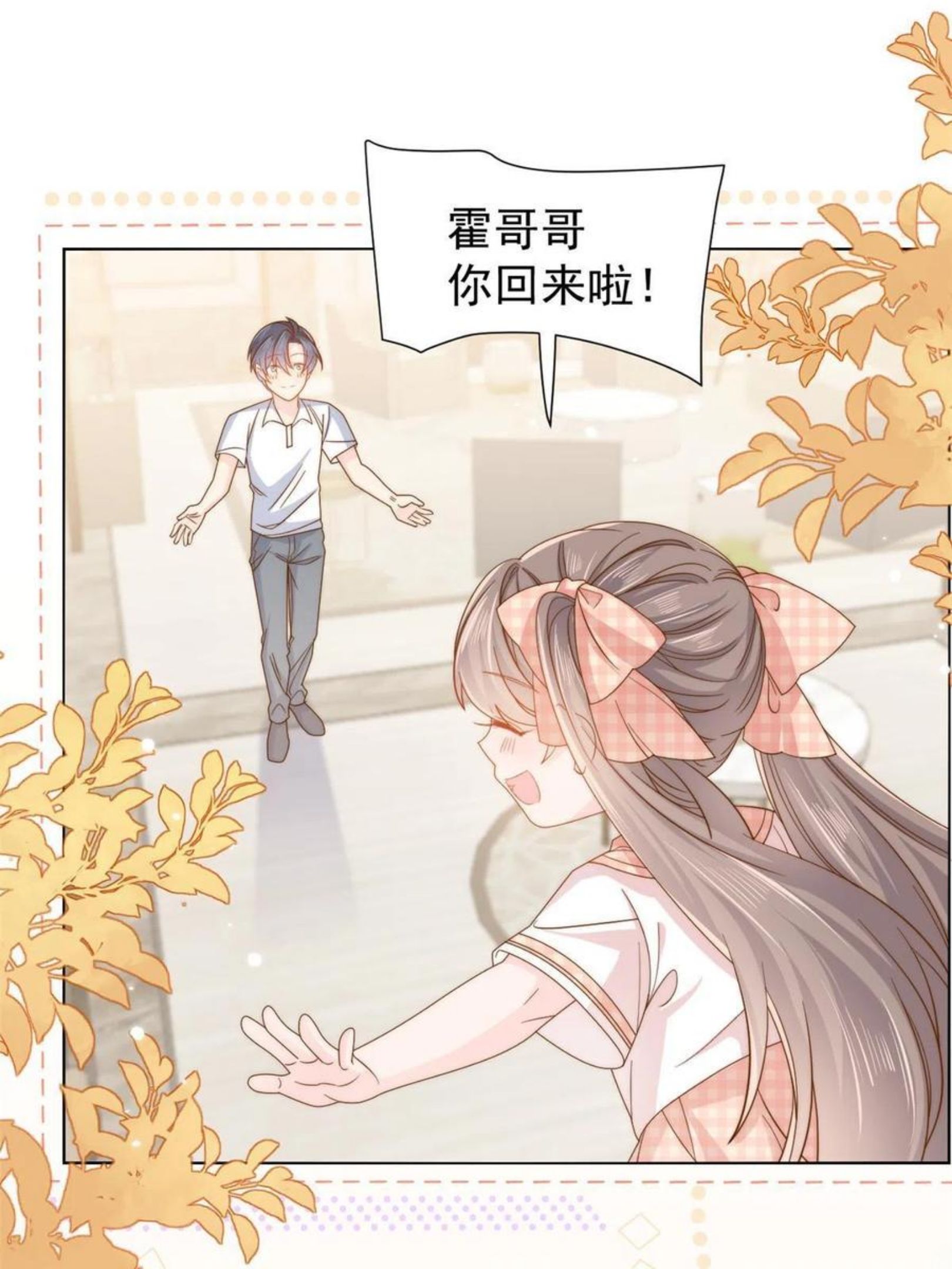 团宠大佬三岁半结局漫画,第129话 偷偷摸摸的狗皇帝！51图