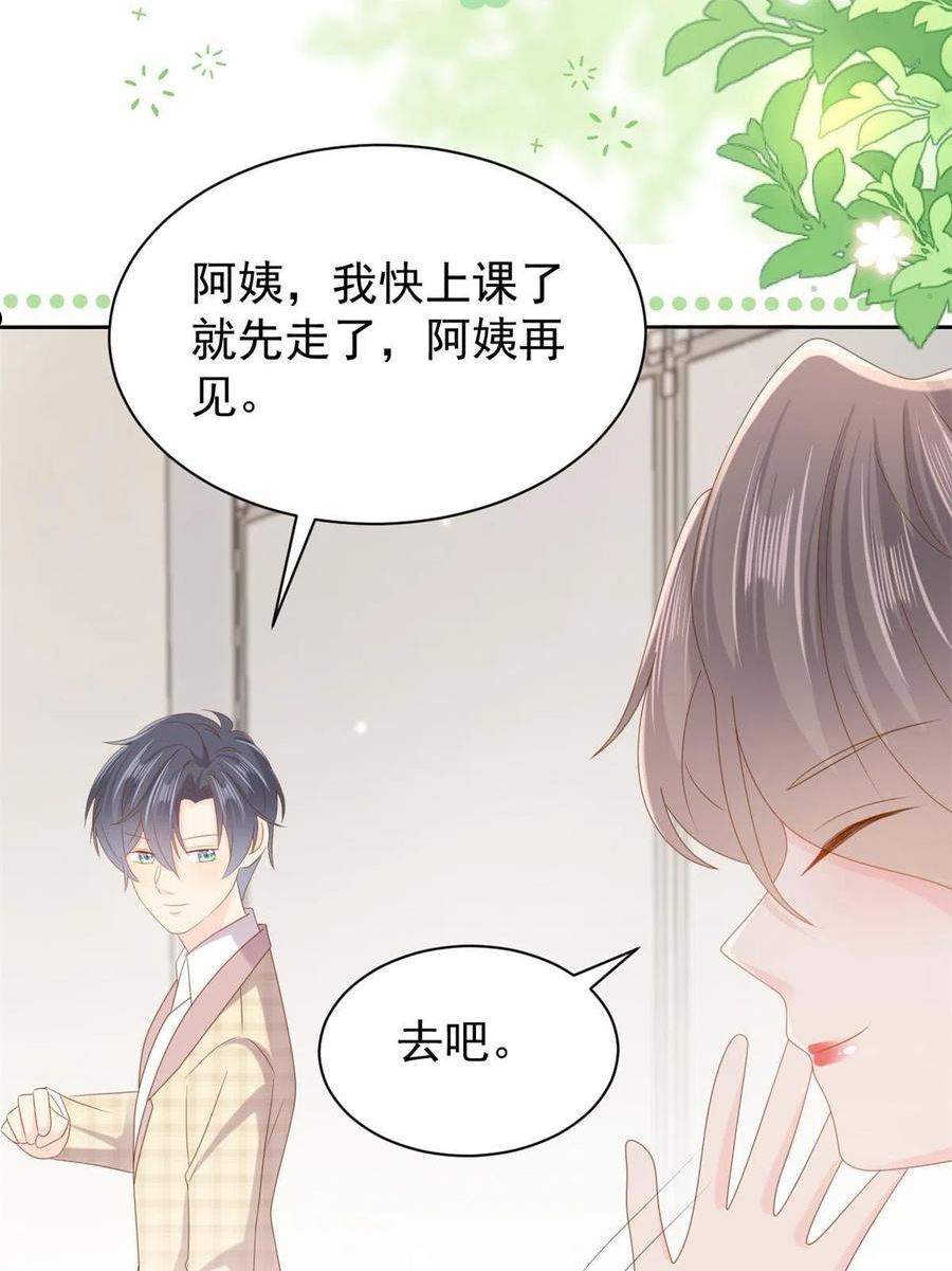 团宠大佬三岁半免费阅读全文漫画,第154话 被遗弃的过往29图