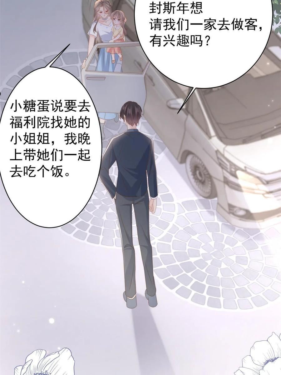 团宠大佬三岁半TXT漫画,第157话 绕不开的小钱钱15图