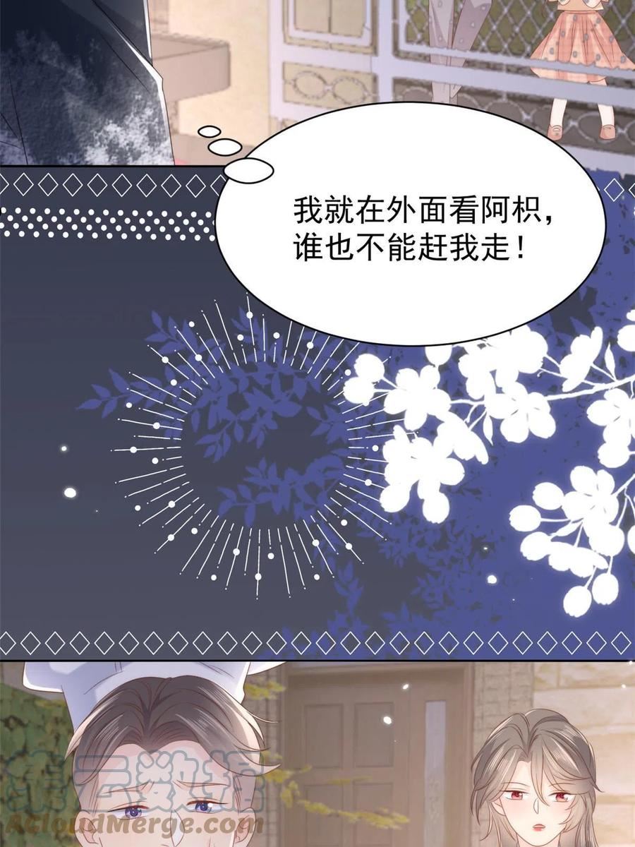 团宠大佬三岁半免费阅读全文漫画,第159话 想进？起来走两步43图