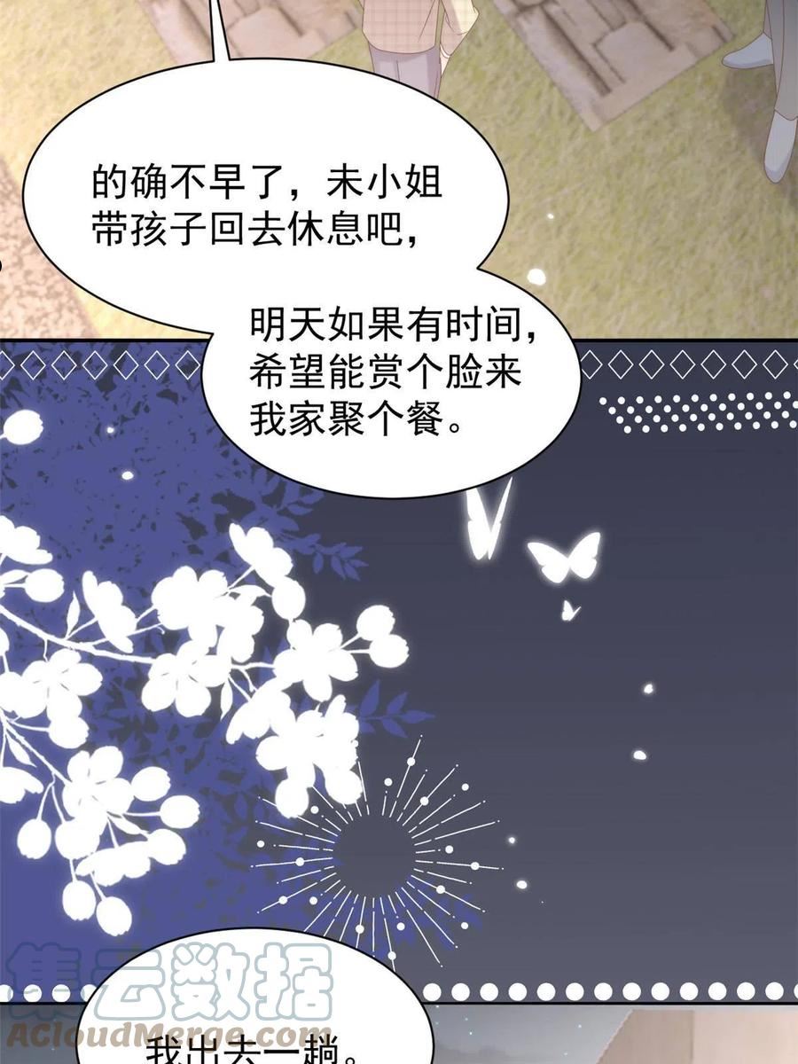 团宠大佬三岁半免费阅读全文漫画,第159话 想进？起来走两步46图