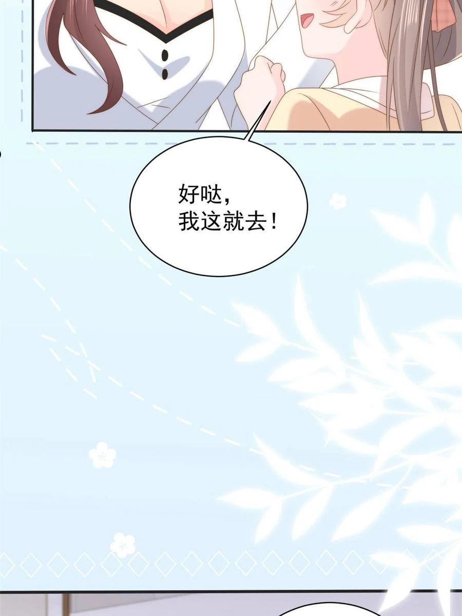 团宠大佬三岁半全集漫画免费观看漫画,第161话 这女人没有良心23图