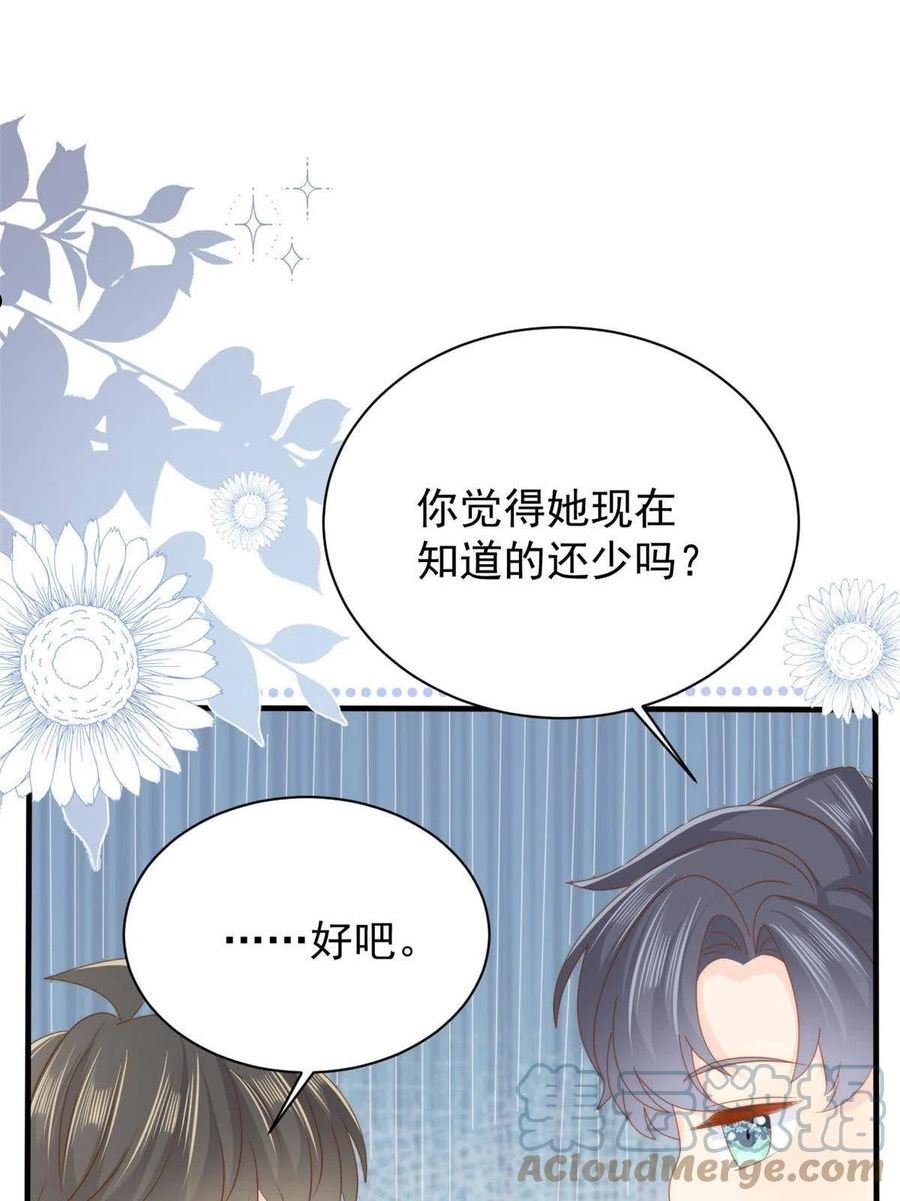 团宠大佬三岁半结局漫画,第166话 “正室”与“小三”40图