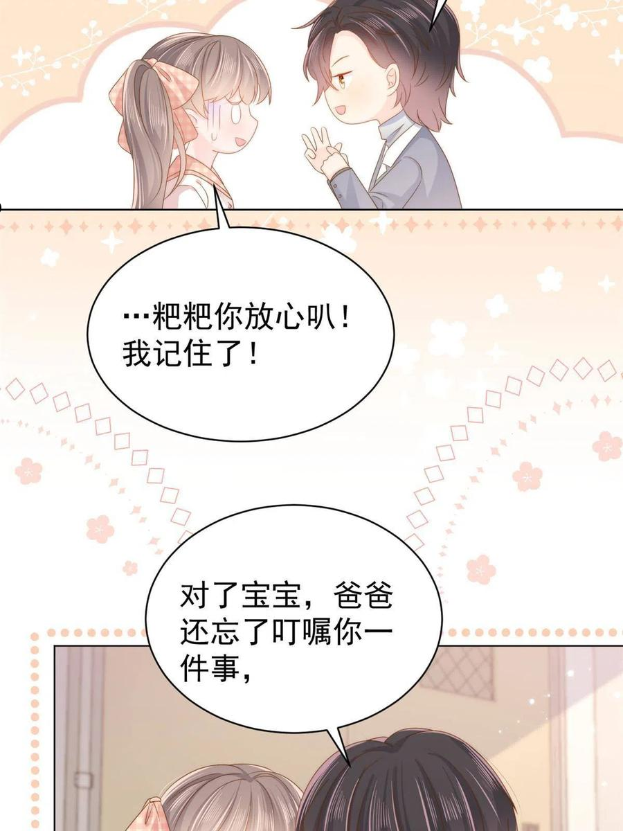 团宠大佬三岁半免费阅读全文漫画,第136话 围观警告！6图