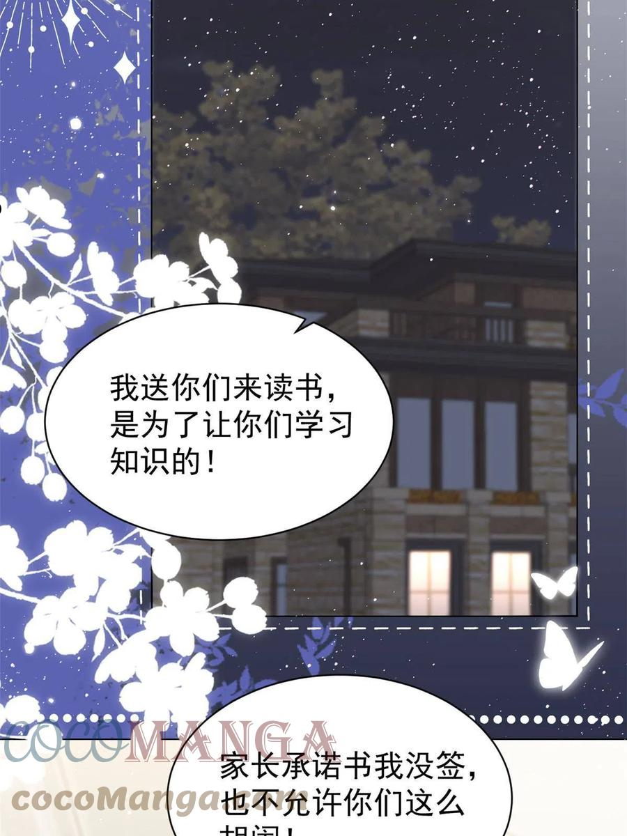 团宠大佬三岁半全集漫画免费观看漫画,第139话 诡计小心思惨遭阻挠10图