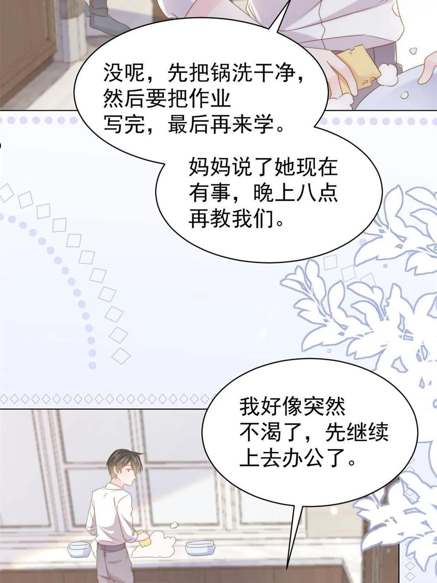 团宠大佬三岁半全集漫画免费观看漫画,第139话 诡计小心思惨遭阻挠26图