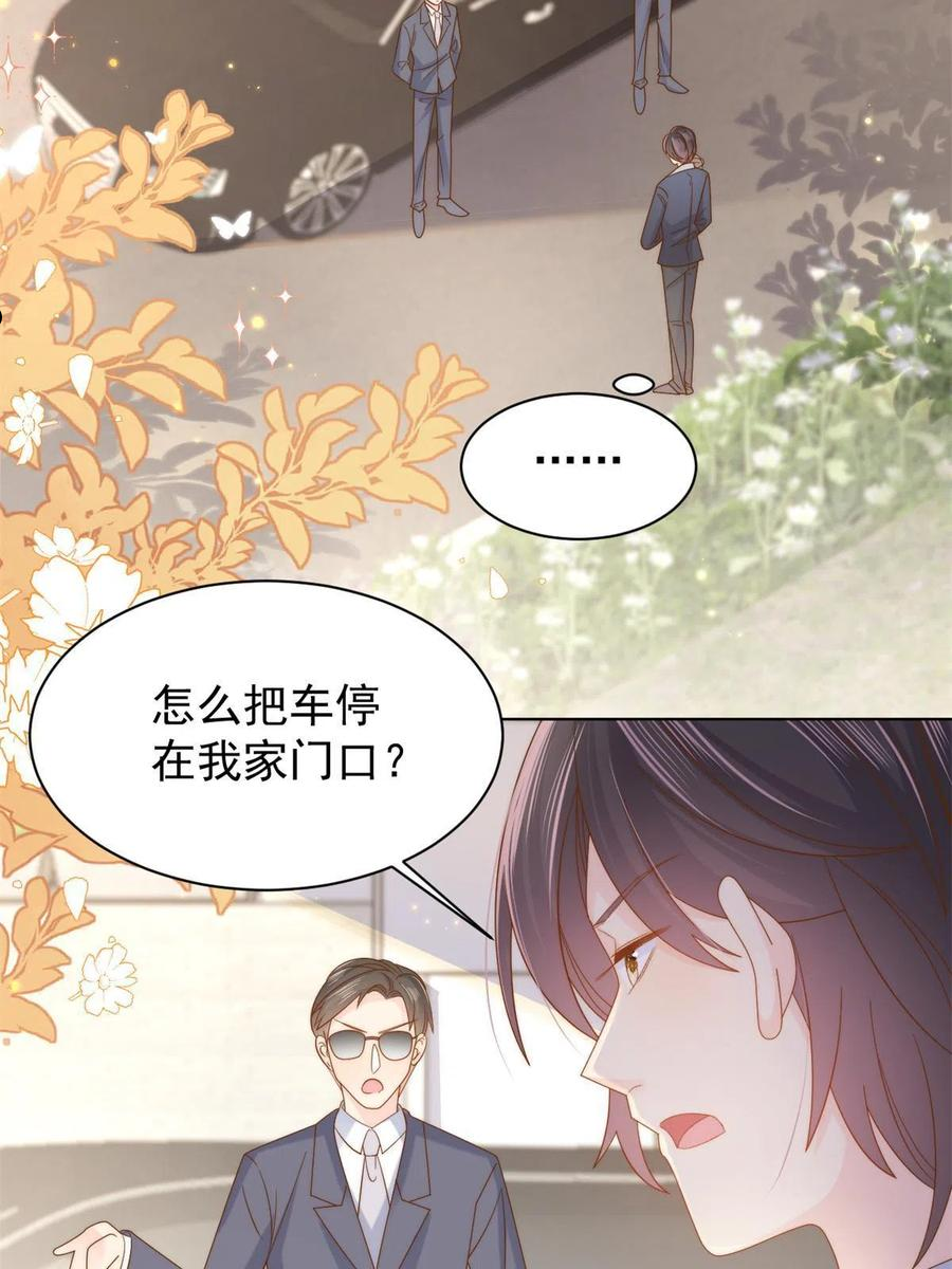 团宠大佬三岁半全集漫画免费观看漫画,第143话 与众不同的出场！26图