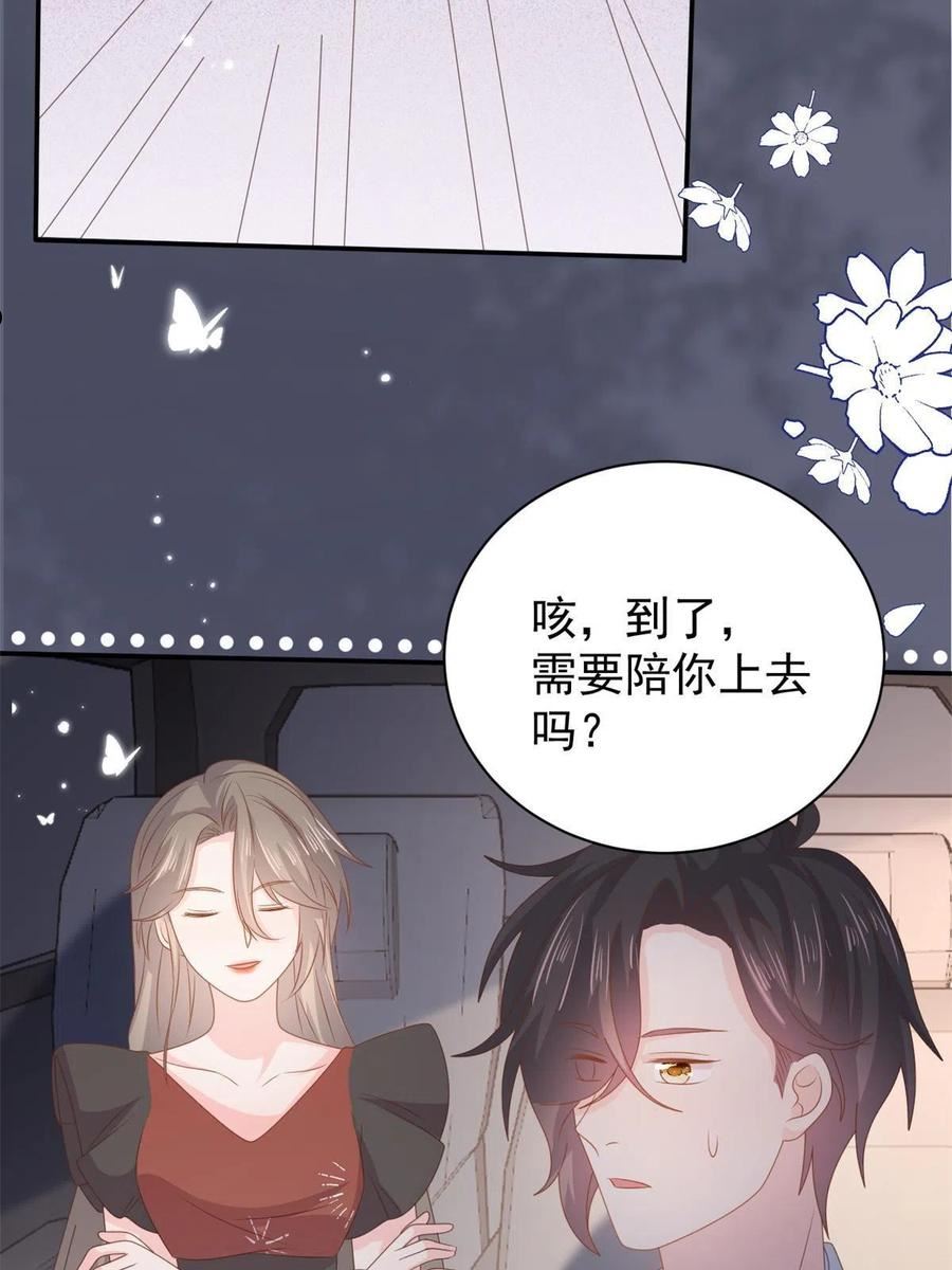 团宠大佬三岁半结局漫画,第148话 别爱我，没结果51图