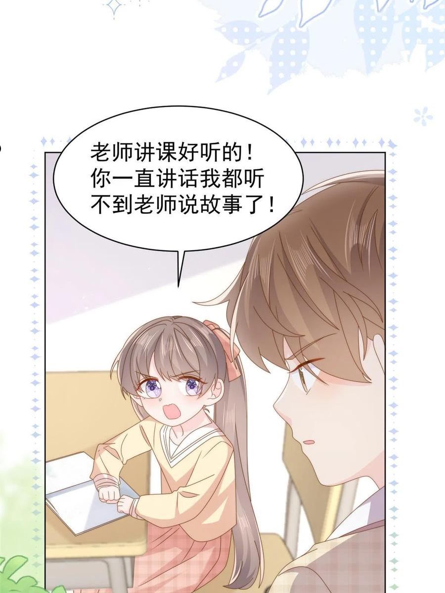 团宠大佬三岁半结局漫画,第185话 你不要面子的吗！？30图