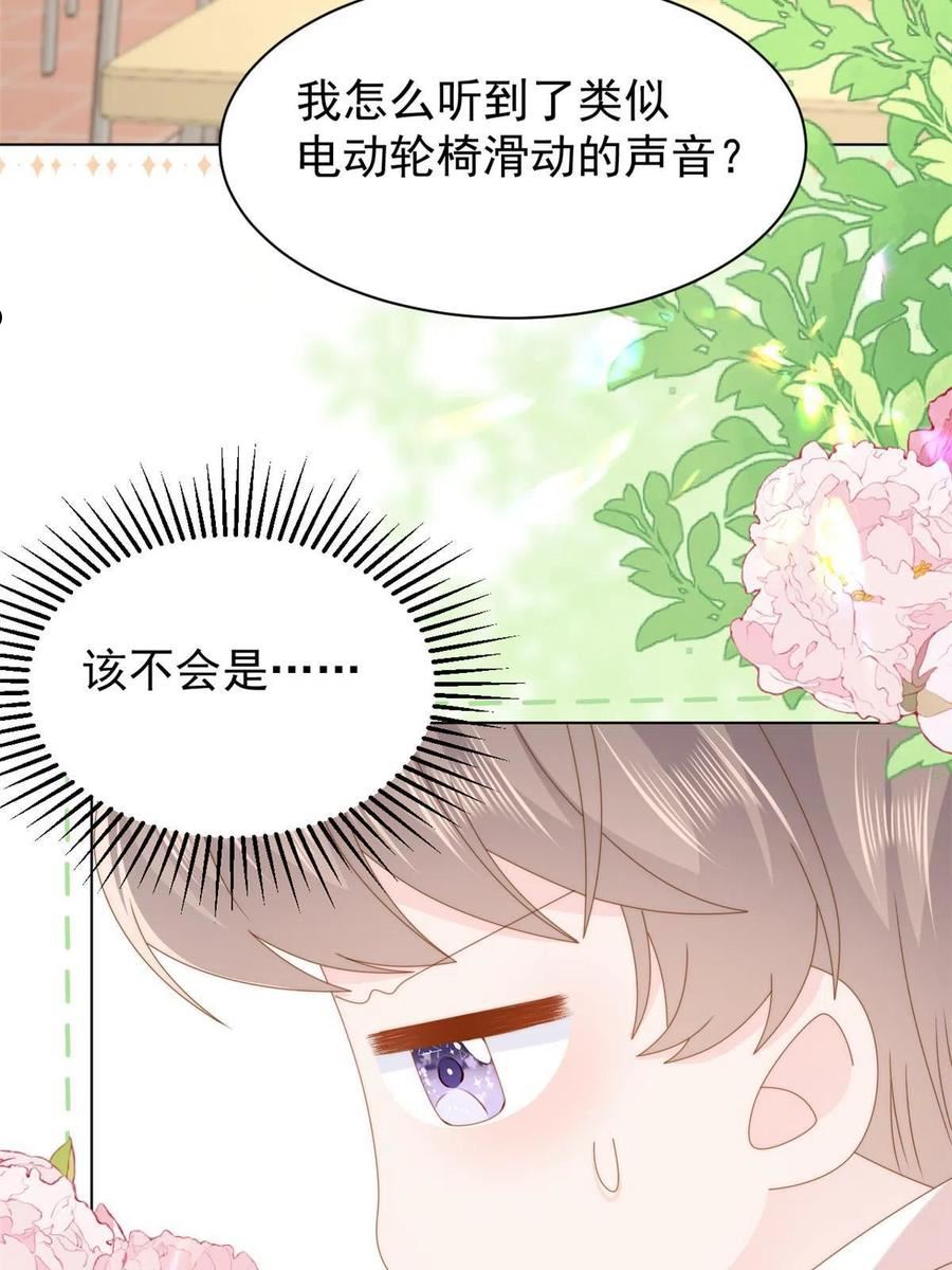 团宠大佬三岁半结局漫画,第185话 你不要面子的吗！？9图