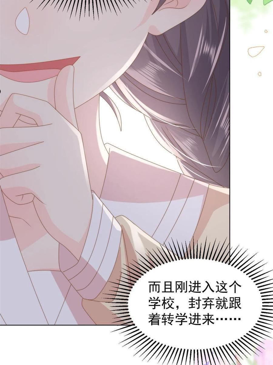 团宠大佬三岁半免费阅读全文漫画,第186话 这一定是命中注定！24图