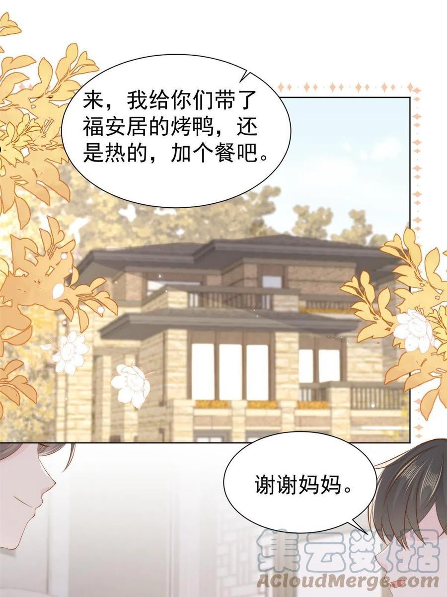 团宠大佬三岁半结局漫画,第187话不听话的男人不能要！4图