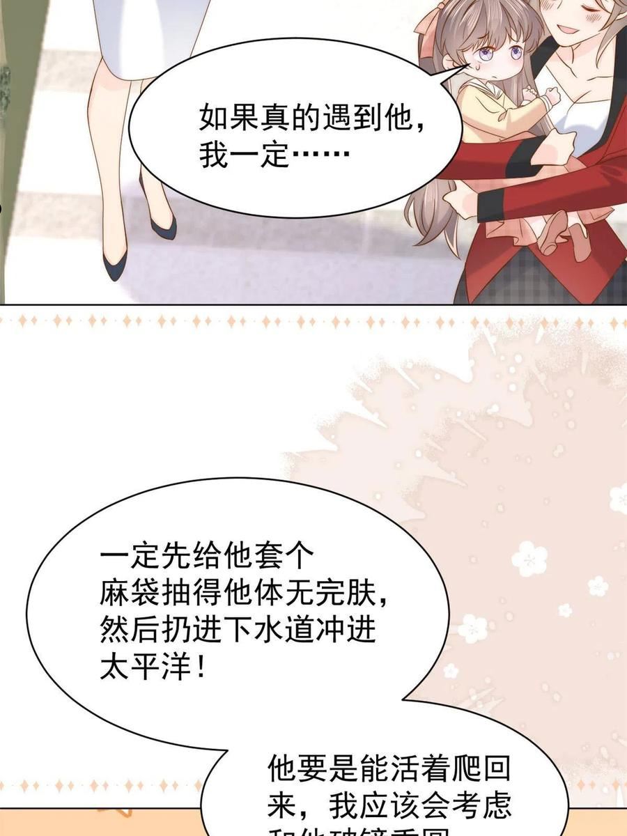 团宠大佬三岁半TXT漫画,第188话 王妃是带着记忆的！27图