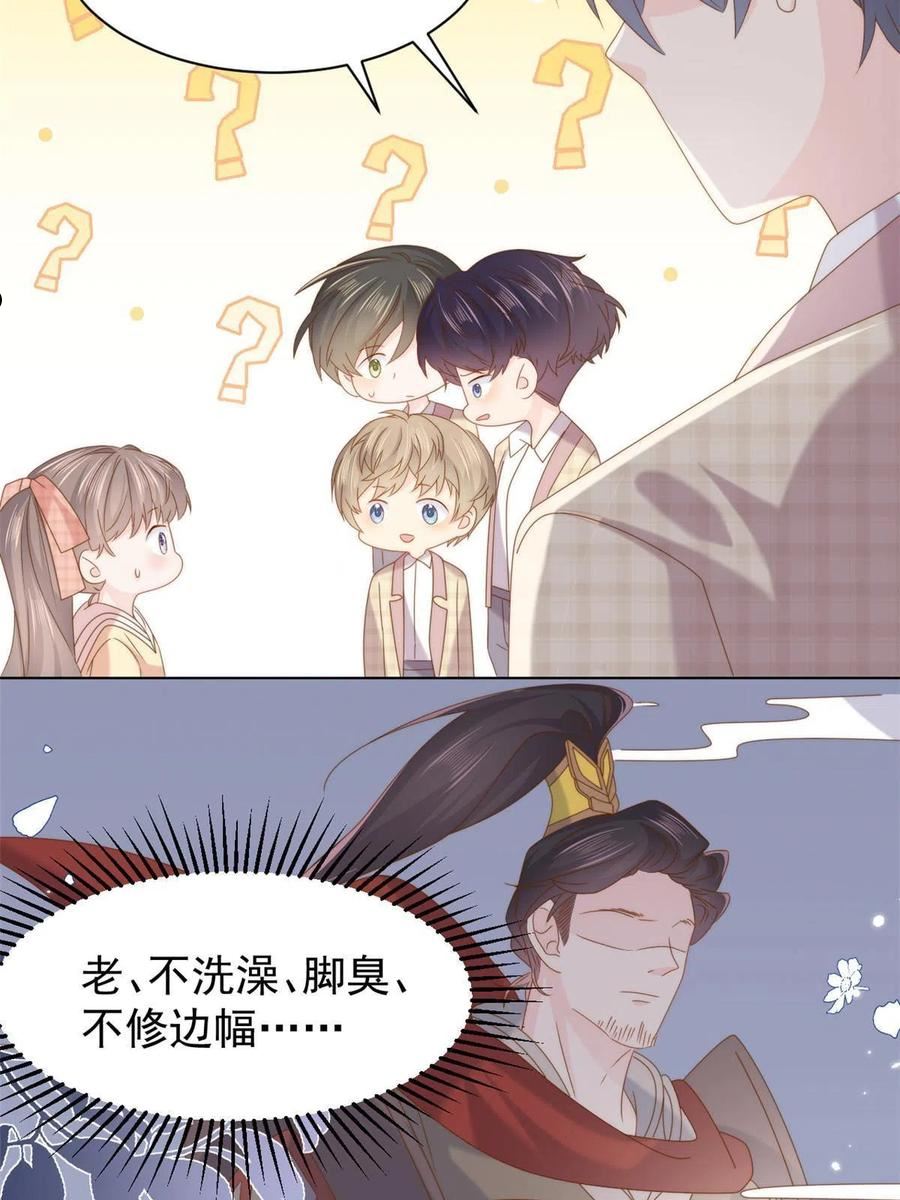 团宠大佬三岁半TXT漫画,第188话 王妃是带着记忆的！39图