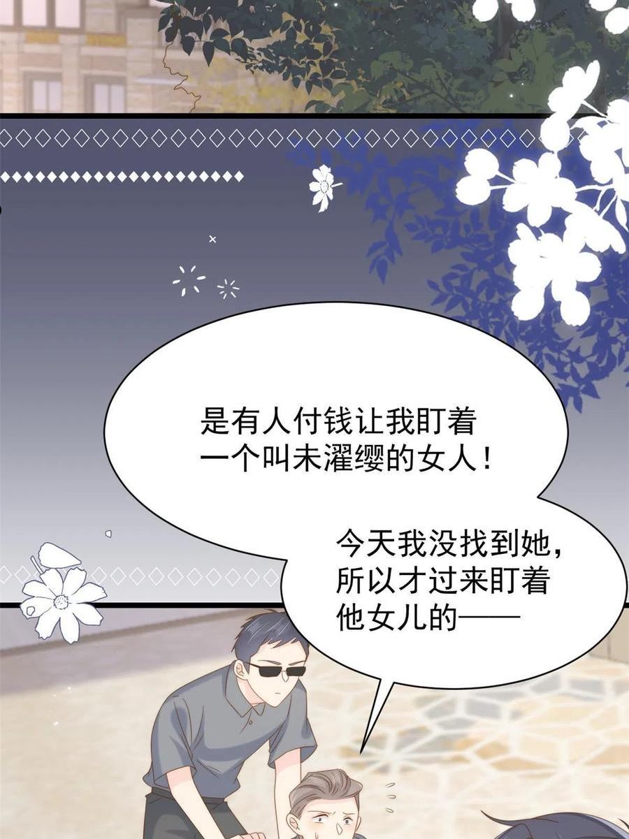 团宠大佬三岁半免费阅读全文漫画,第195话 多揍几顿，总能揍出消息来！5图