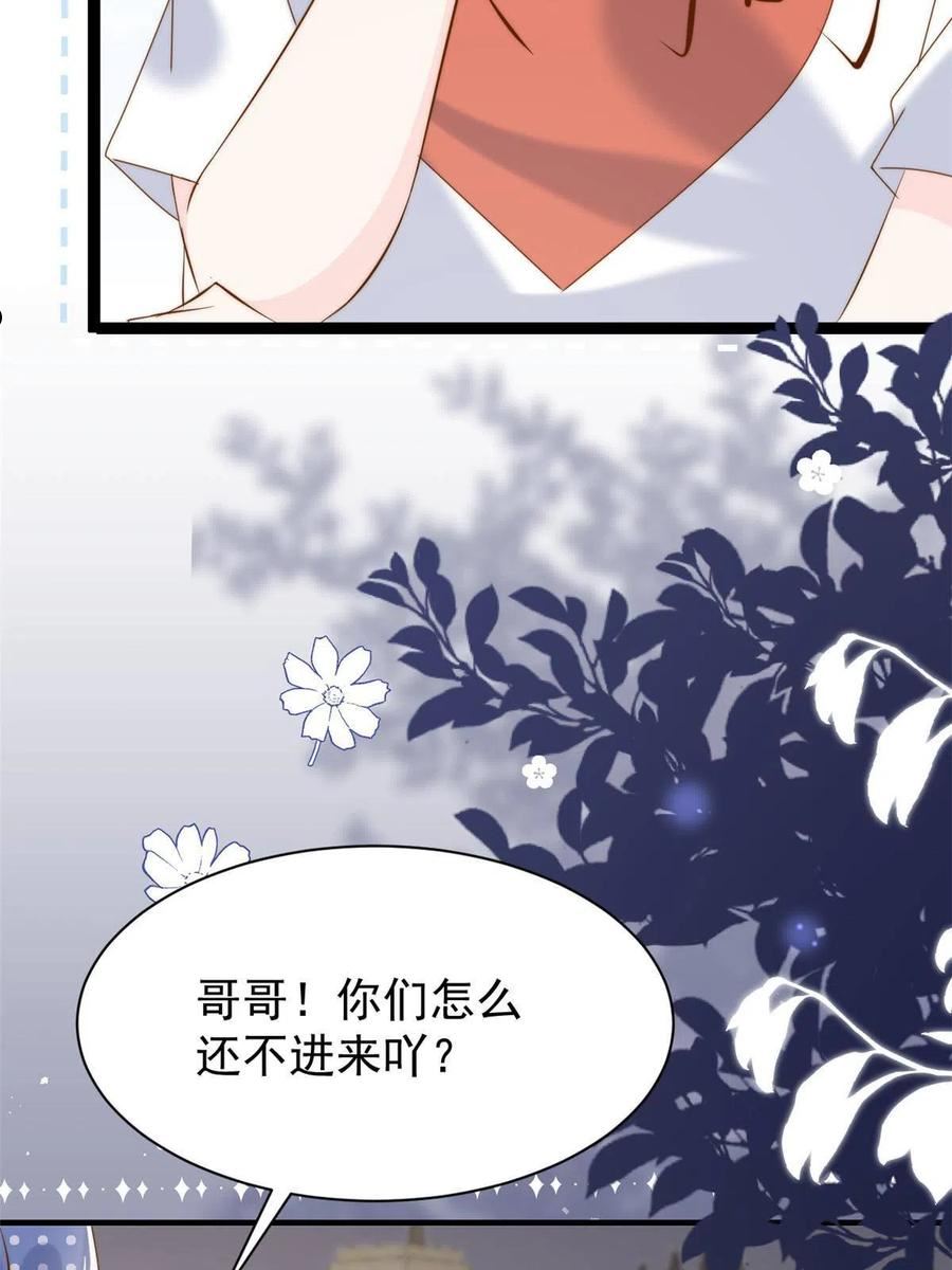 团宠大佬三岁半结局漫画,第196话 两辈子的第一个吻23图