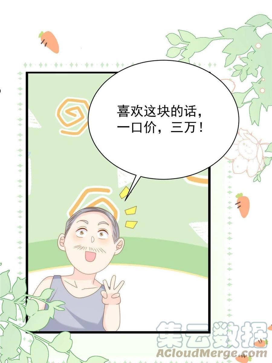 团宠大佬三岁半6漫画,第204话 我是不是要发财了？！34图