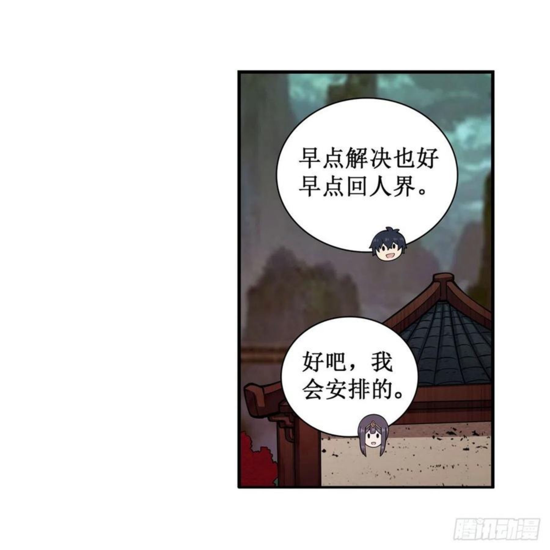 无限使徒与十二战姬小说笔趣阁漫画,第213话 地灵草26图