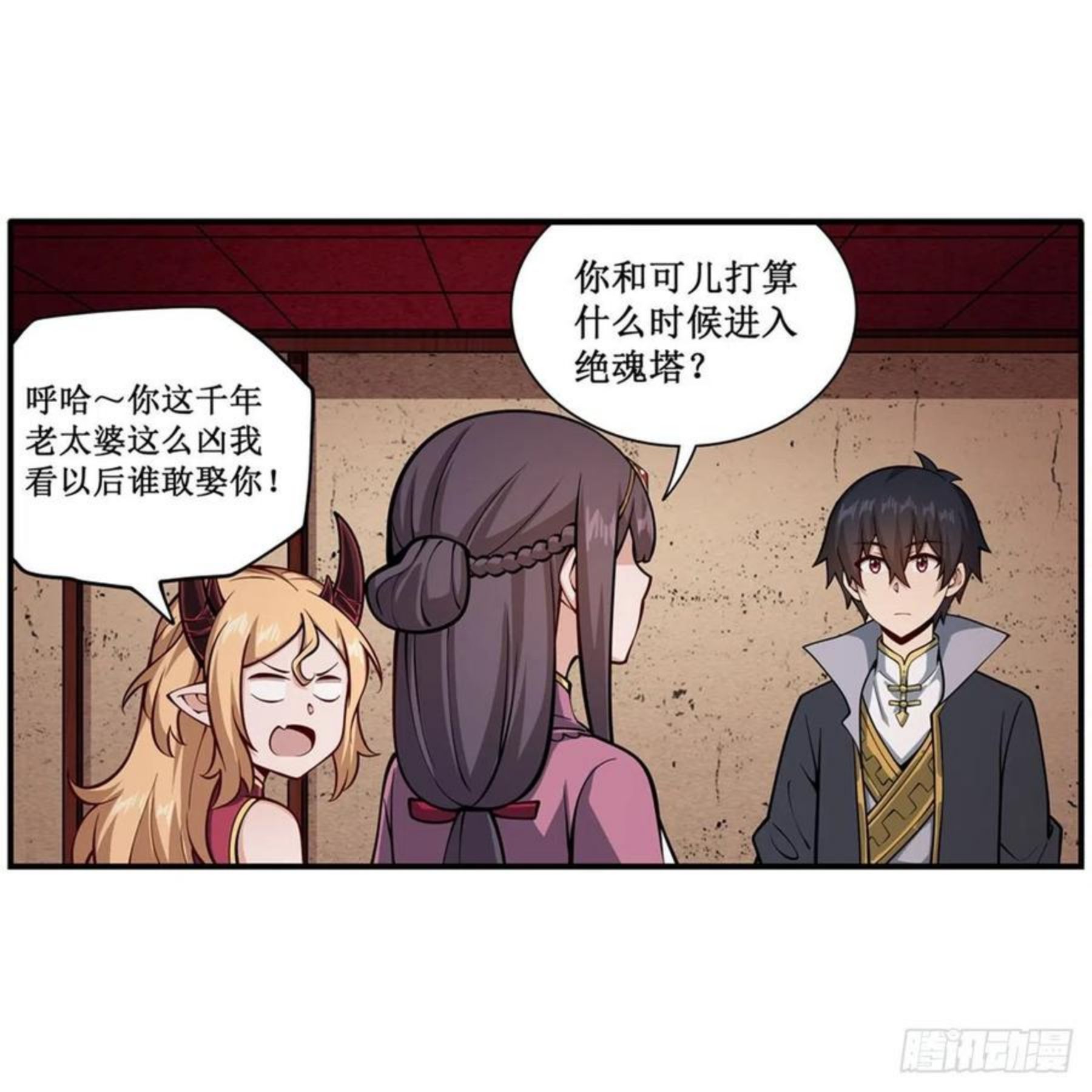 无限使徒与十二战姬小说笔趣阁漫画,第213话 地灵草23图