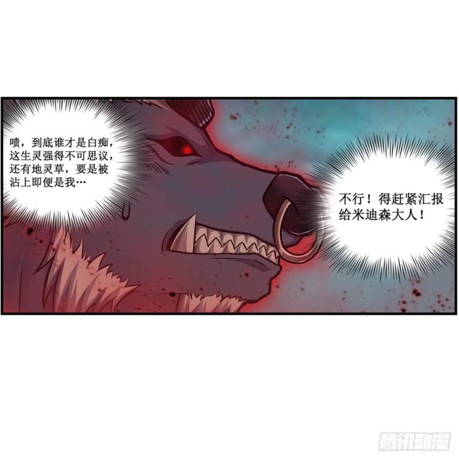 无限使徒与十二战姬小说笔趣阁漫画,第213话 地灵草6图