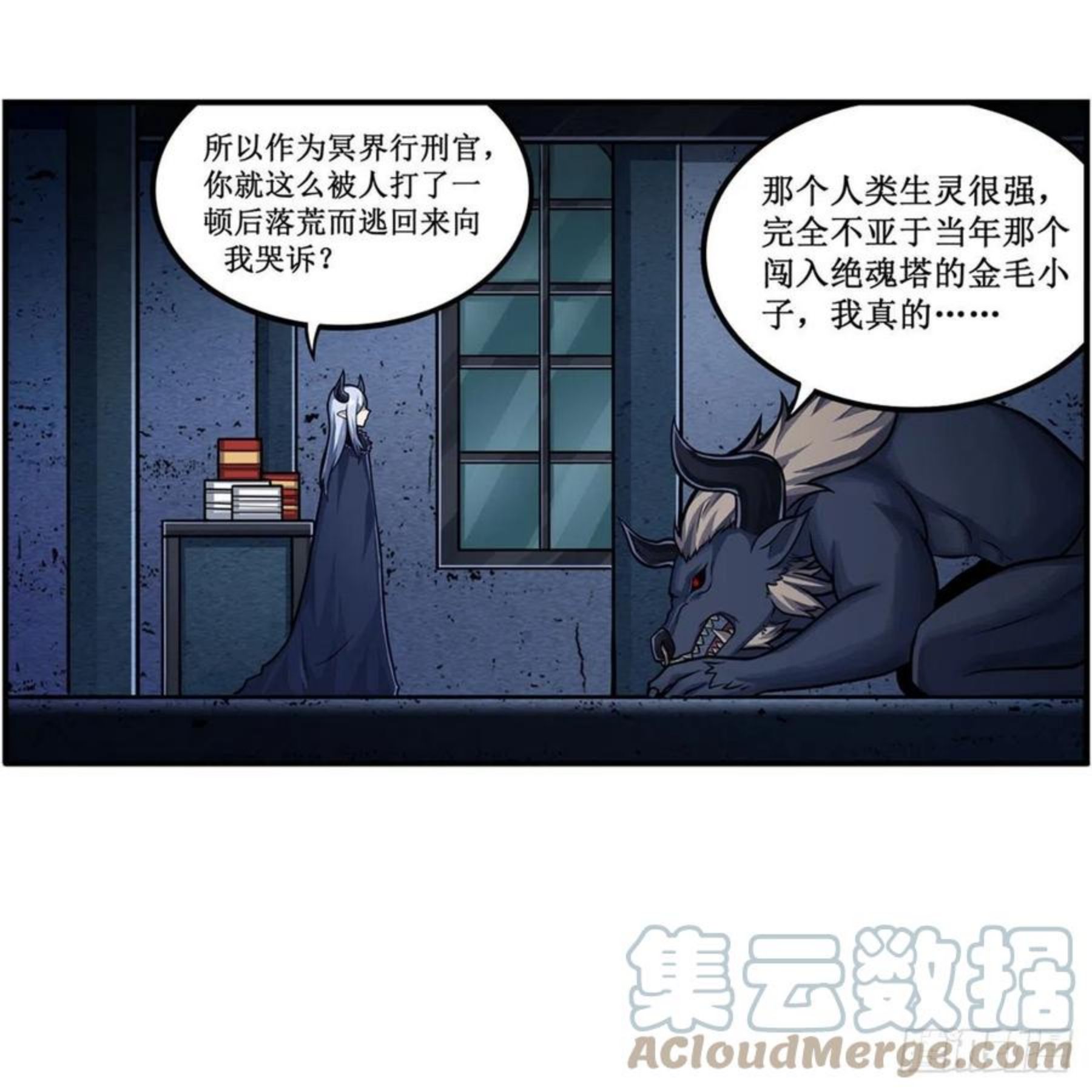 无限使徒与十二战姬小说笔趣阁漫画,第213话 地灵草37图