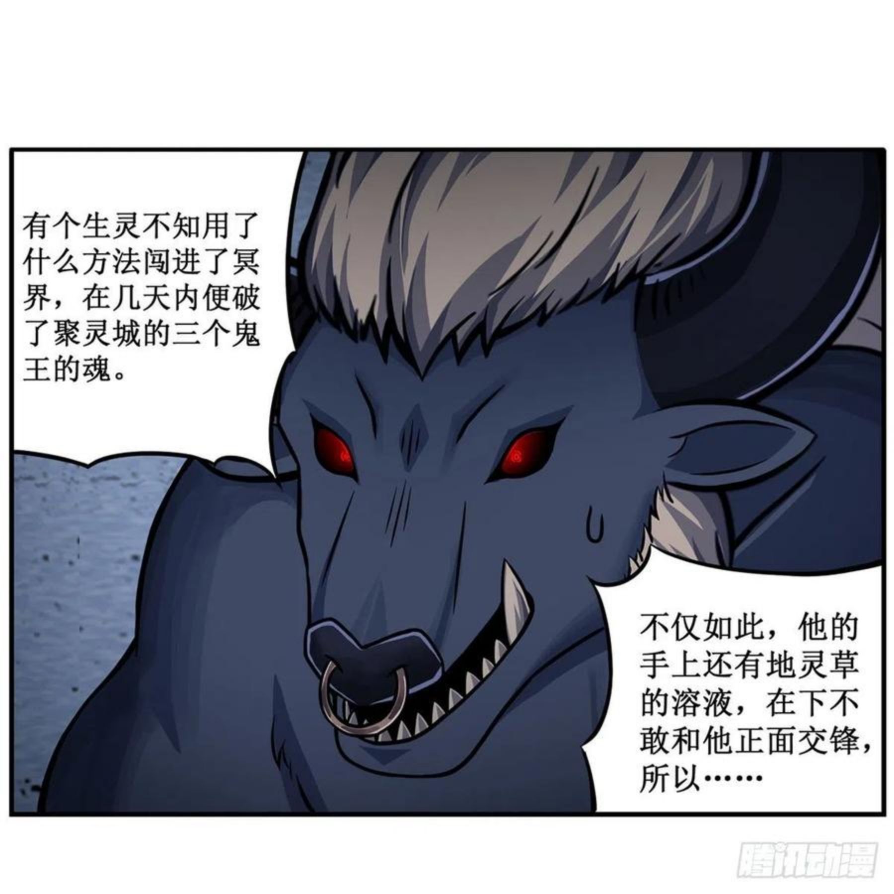 无限使徒与十二战姬小说笔趣阁漫画,第213话 地灵草35图