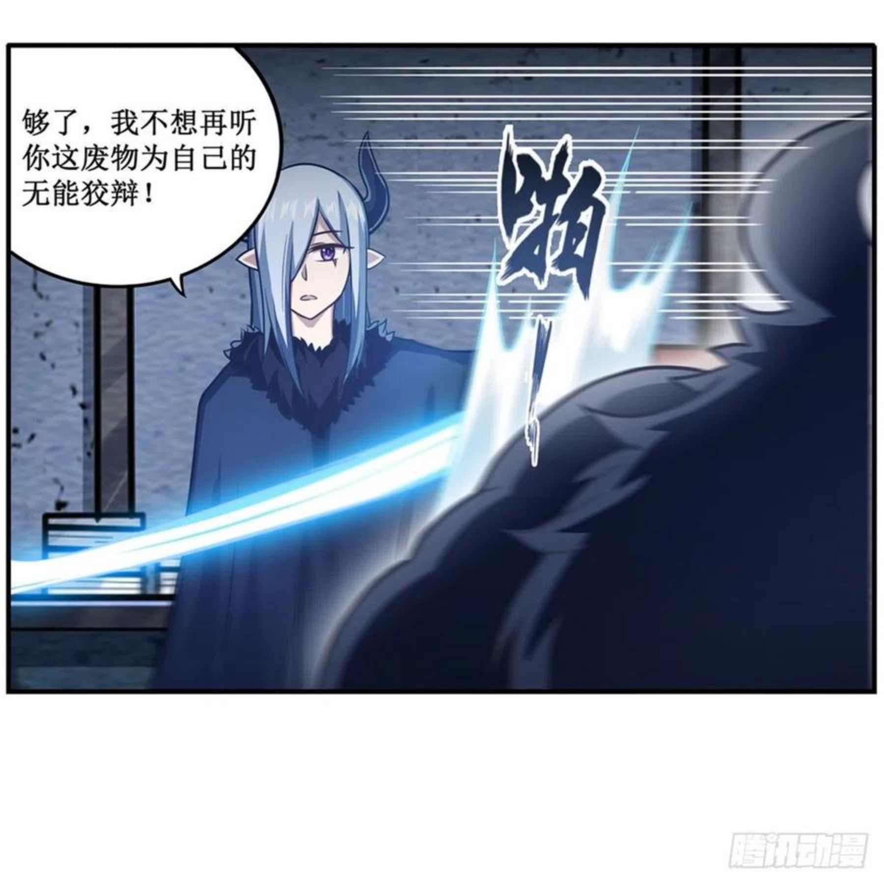 无限使徒与十二战姬小说笔趣阁漫画,第213话 地灵草38图