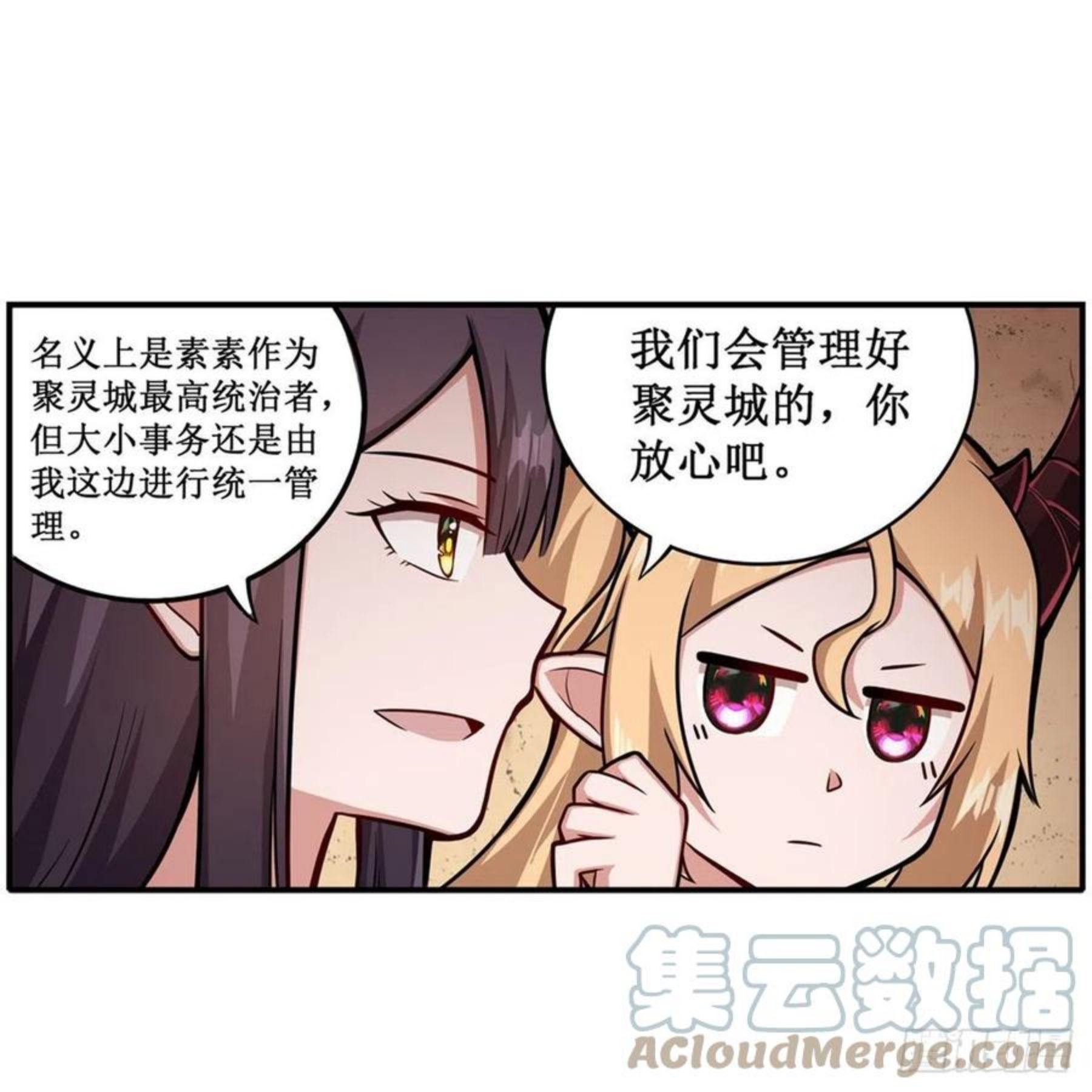 无限使徒与十二战姬小说笔趣阁漫画,第213话 地灵草22图