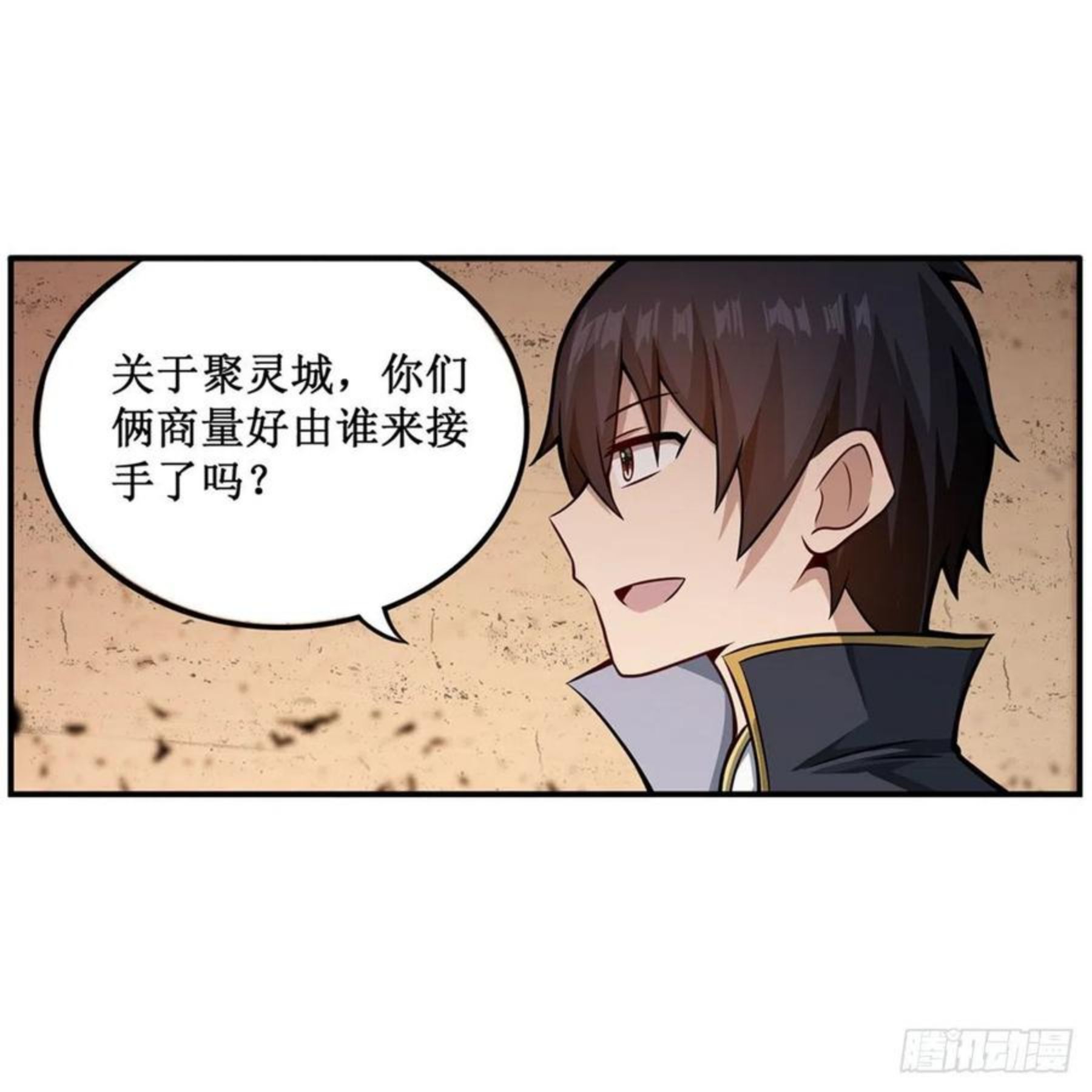 无限使徒与十二战姬小说笔趣阁漫画,第213话 地灵草20图