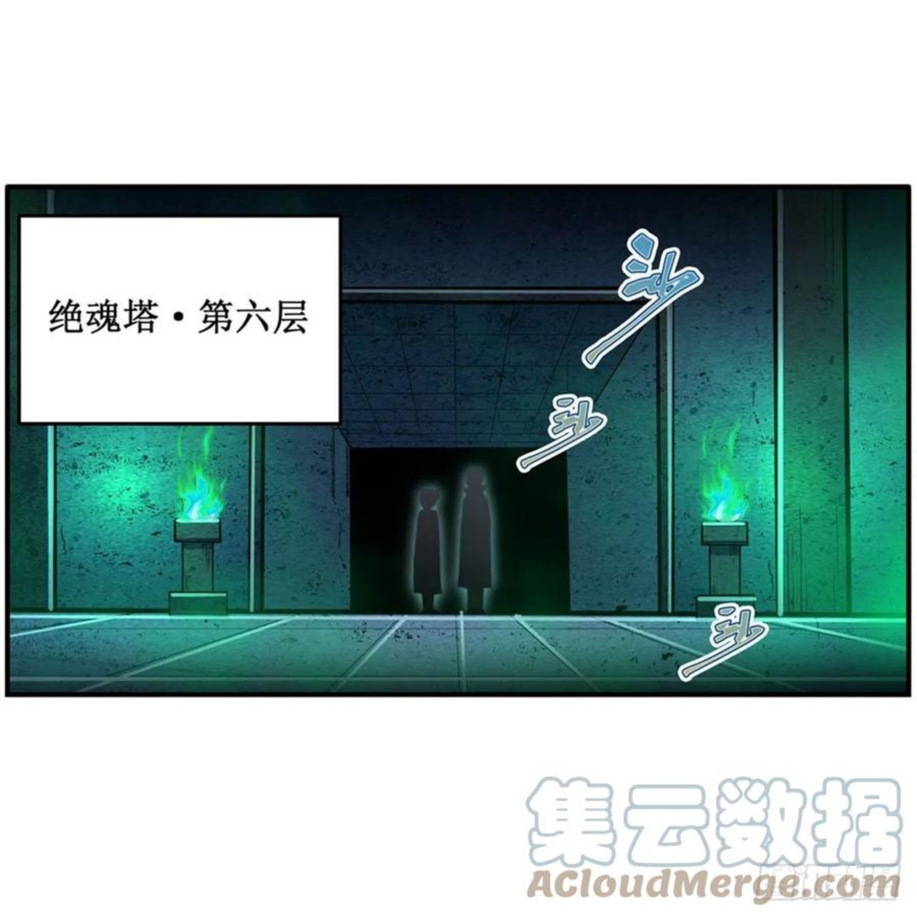 无限使徒与十二战姬3漫画,第214话 绝魂塔46图