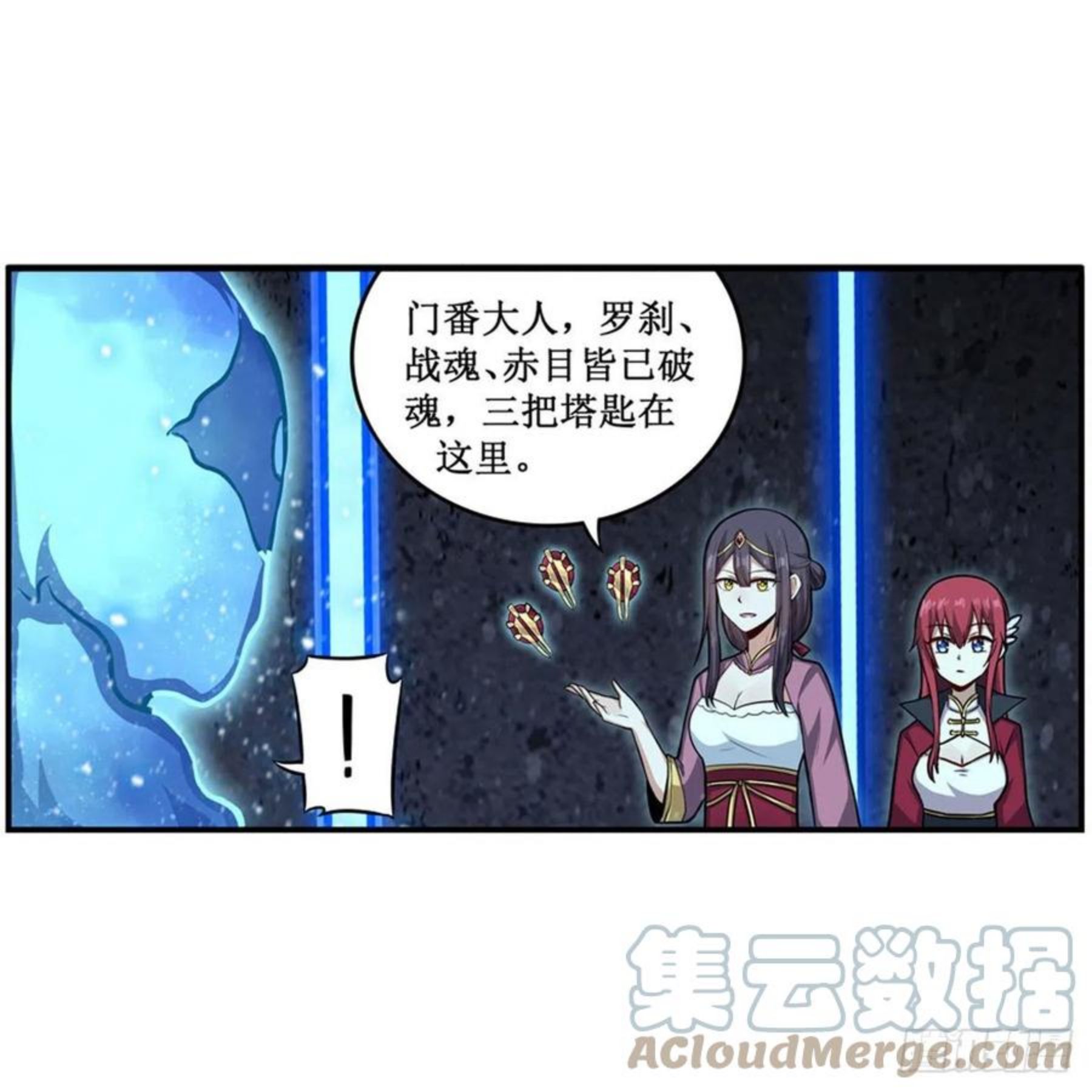 无限使徒与十二战姬3漫画,第214话 绝魂塔7图