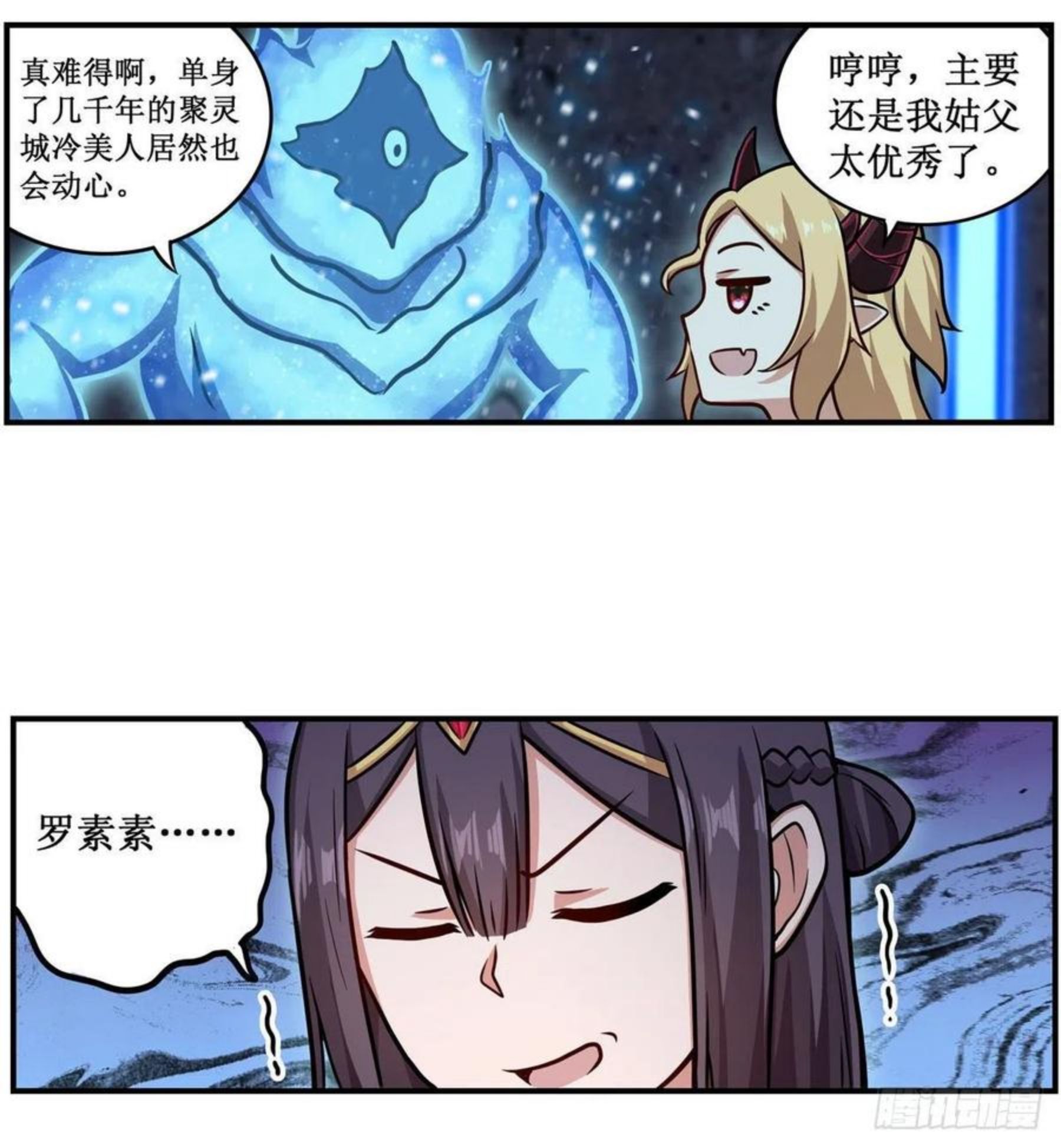 无限使徒与十二战姬3漫画,第214话 绝魂塔32图