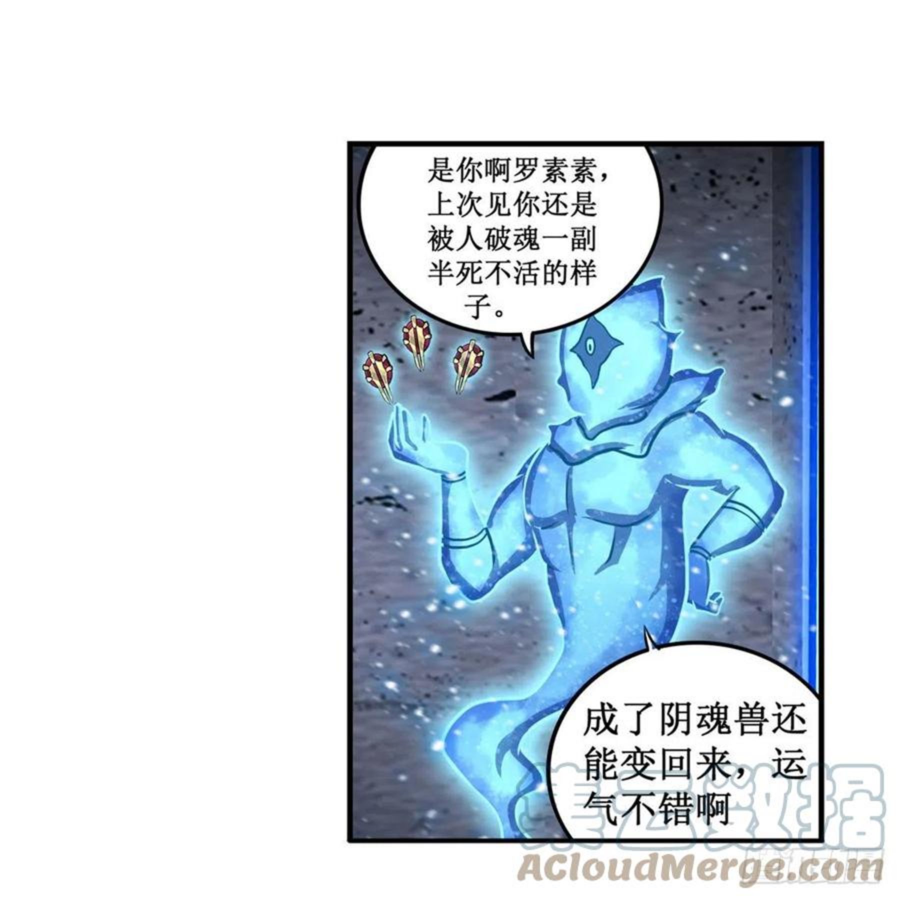 无限使徒与十二战姬3漫画,第214话 绝魂塔10图