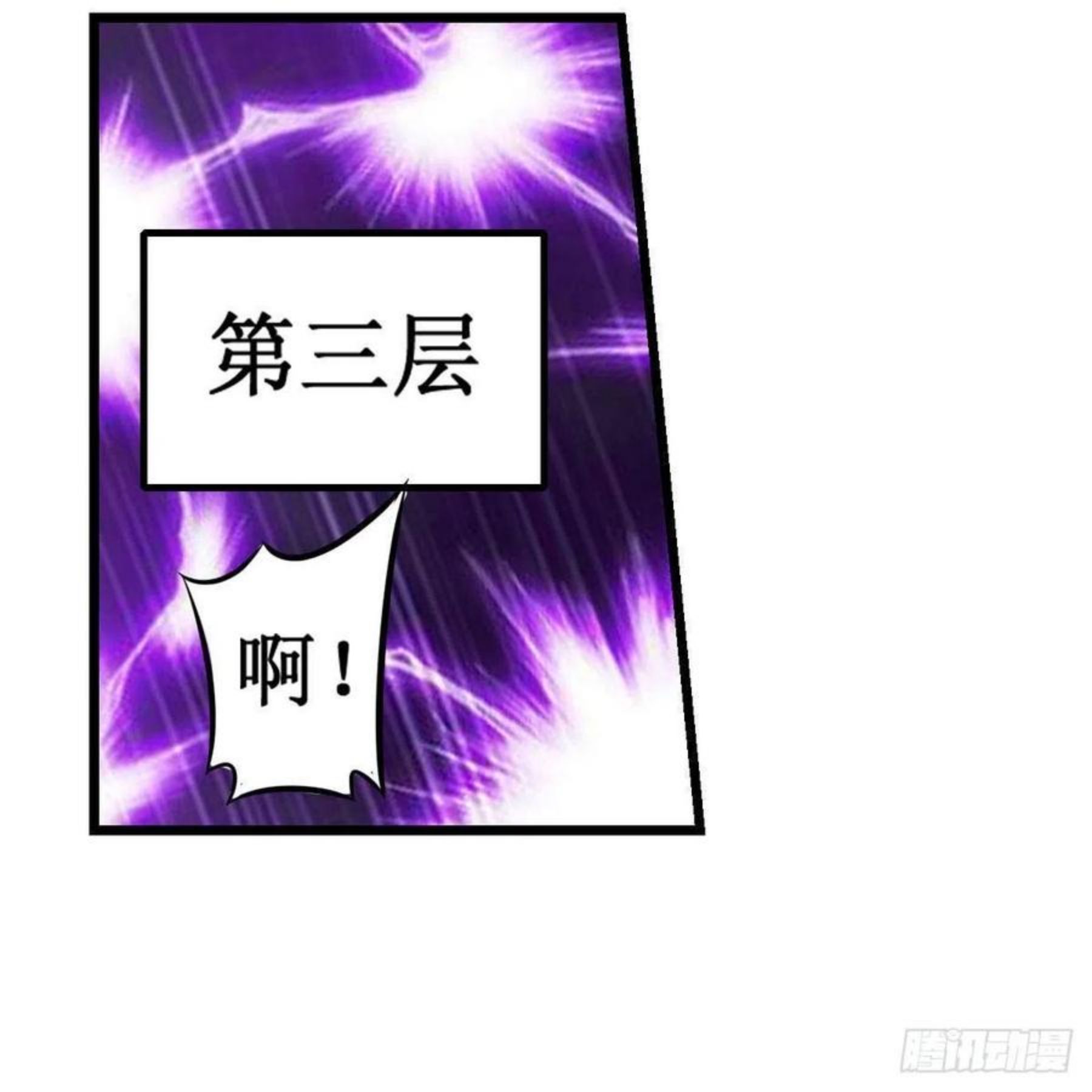 无限使徒与十二战姬3漫画,第214话 绝魂塔42图