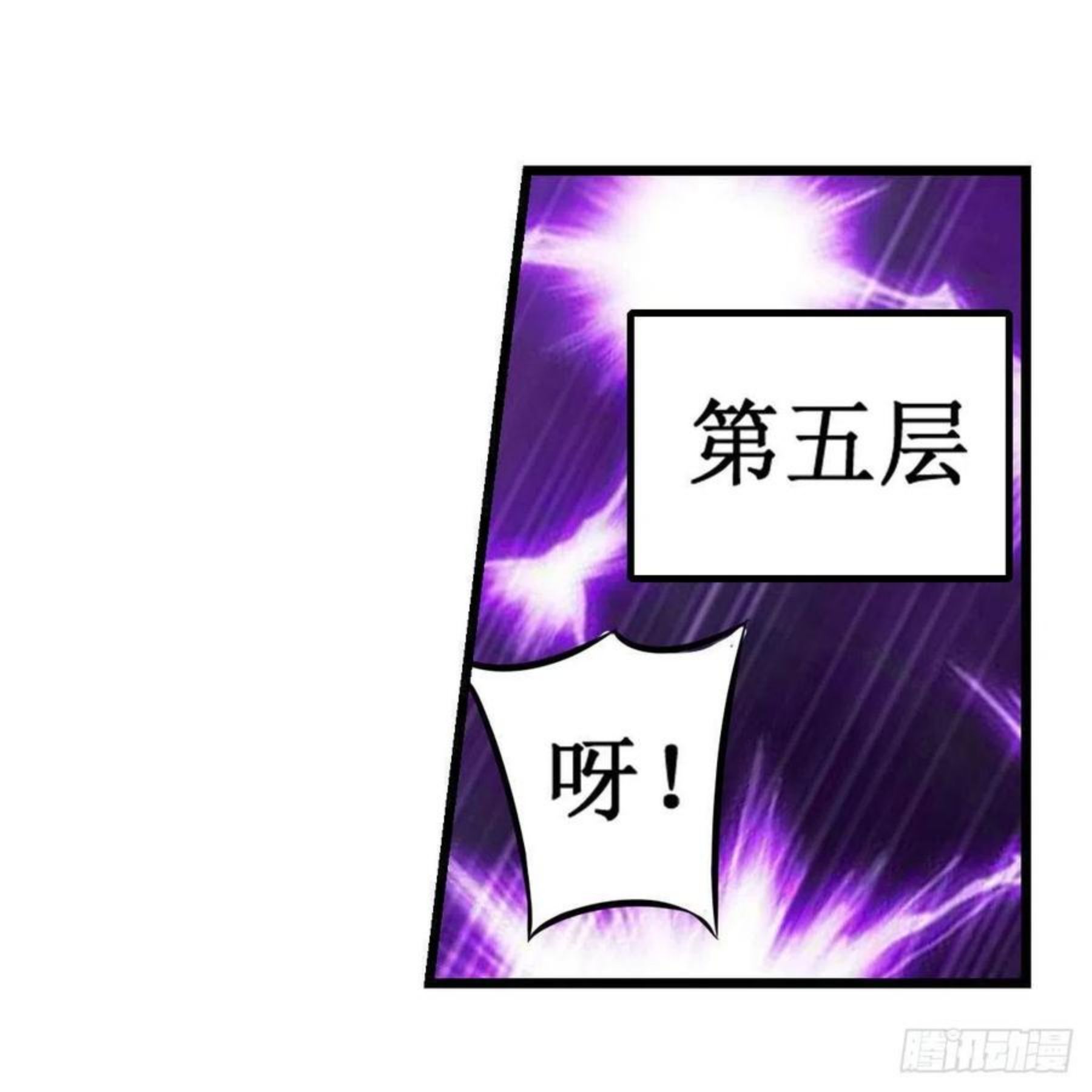 无限使徒与十二战姬3漫画,第214话 绝魂塔44图