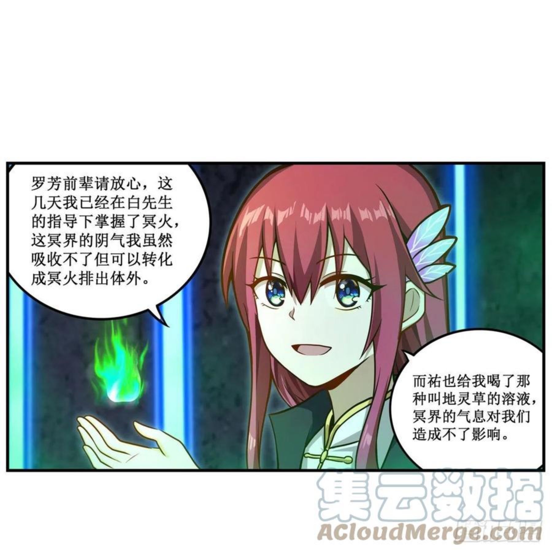 无限使徒与十二战姬3漫画,第214话 绝魂塔16图