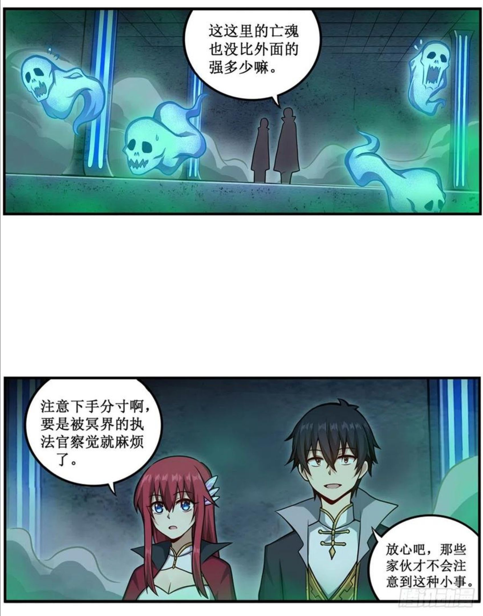 无限使徒与十二战姬3漫画,第214话 绝魂塔36图