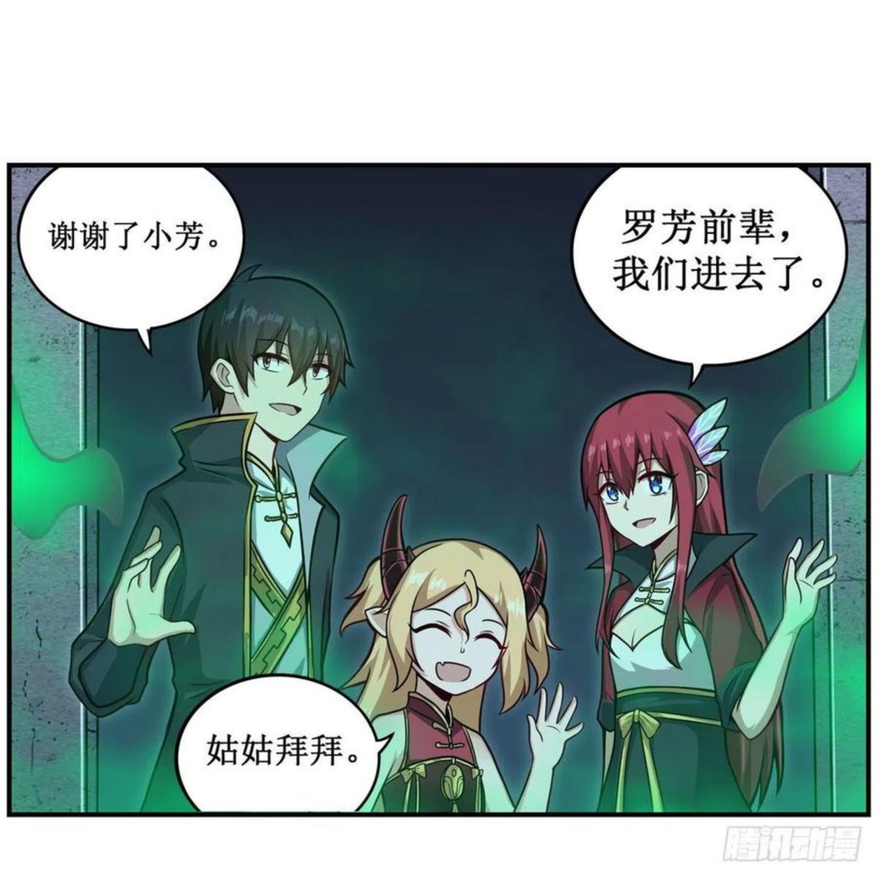 无限使徒与十二战姬3漫画,第214话 绝魂塔21图