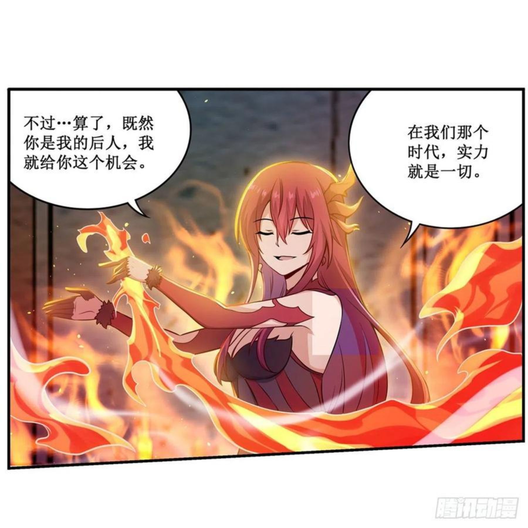 无限使徒与十二战姬动漫在线观看漫画,第215话 先祖夏洛特36图