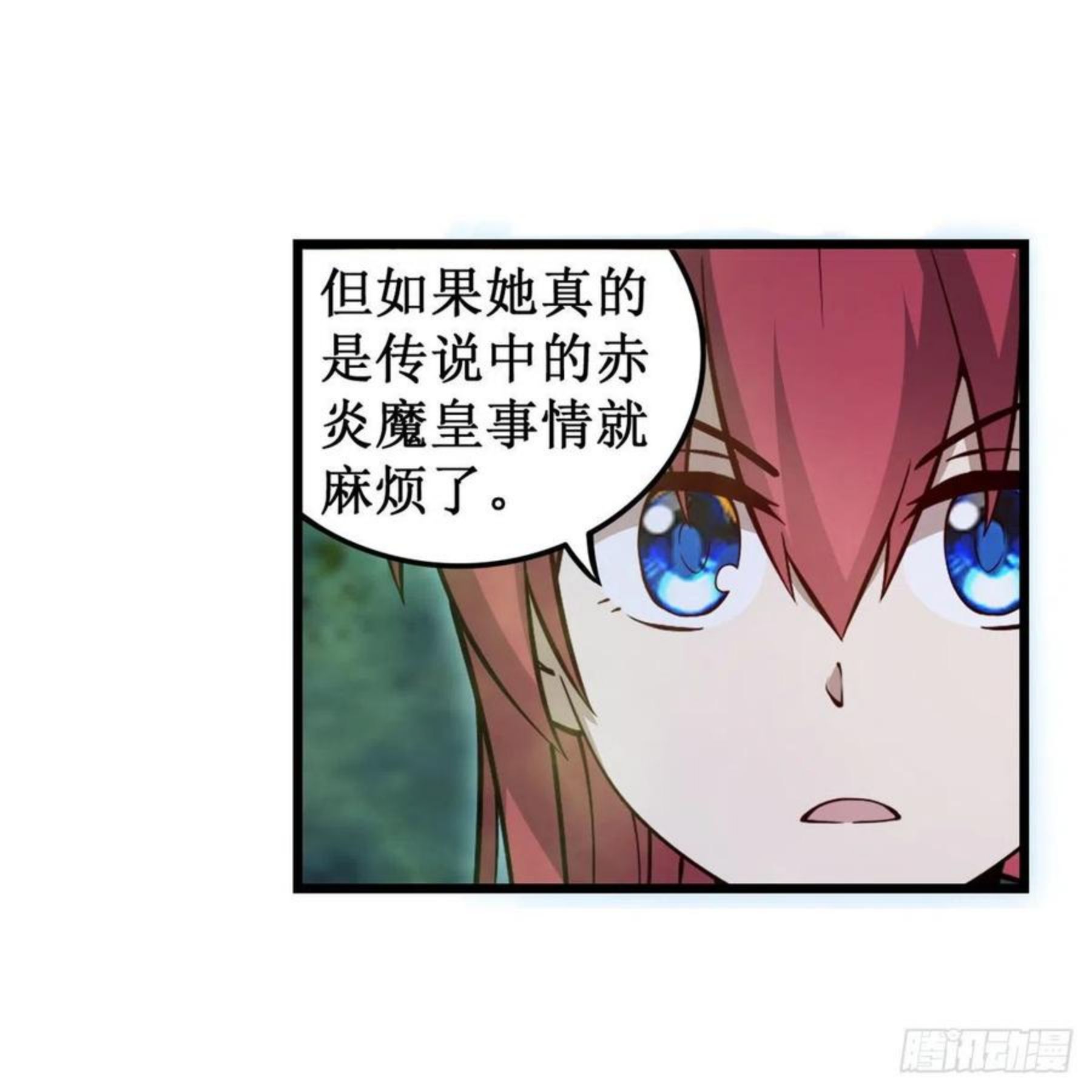 无限使徒与十二战姬动漫在线观看漫画,第215话 先祖夏洛特15图