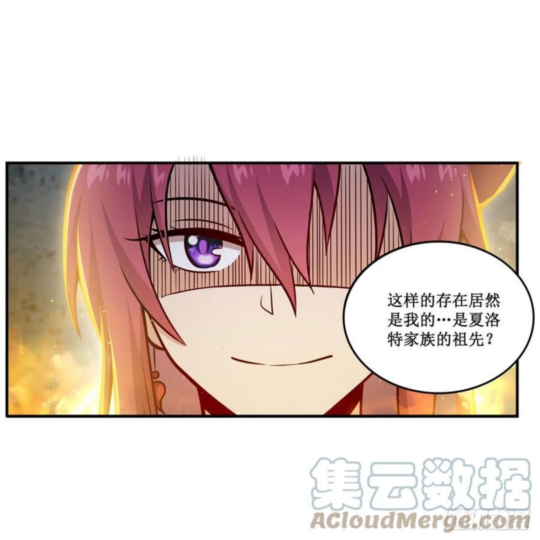 无限使徒与十二战姬动漫在线观看漫画,第215话 先祖夏洛特19图