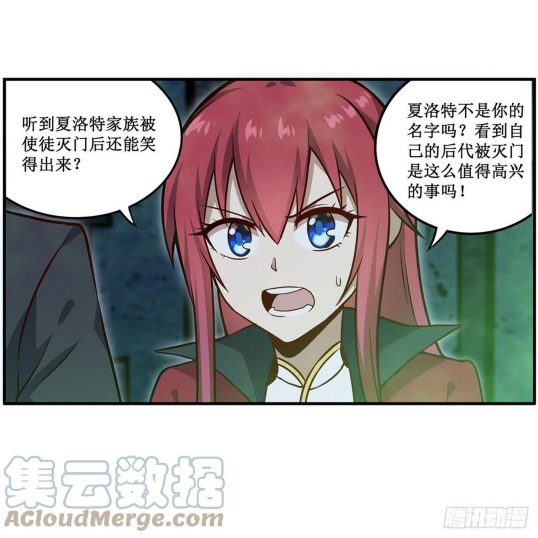 无限使徒与十二战姬动漫在线观看漫画,第215话 先祖夏洛特31图