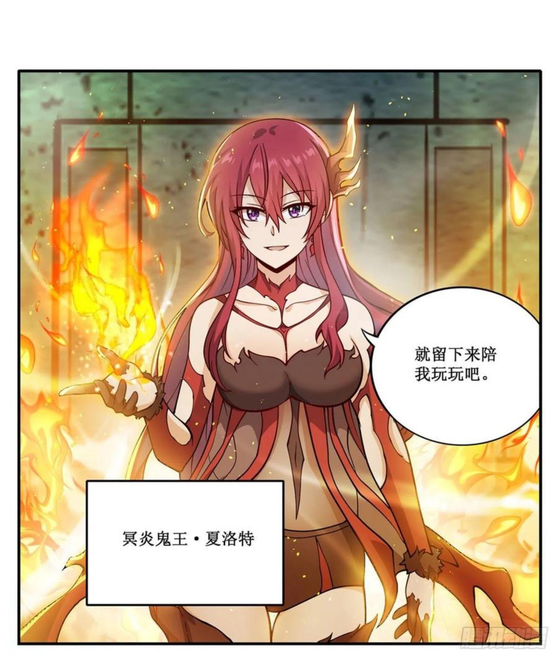 无限使徒与十二战姬动漫在线观看漫画,第215话 先祖夏洛特2图