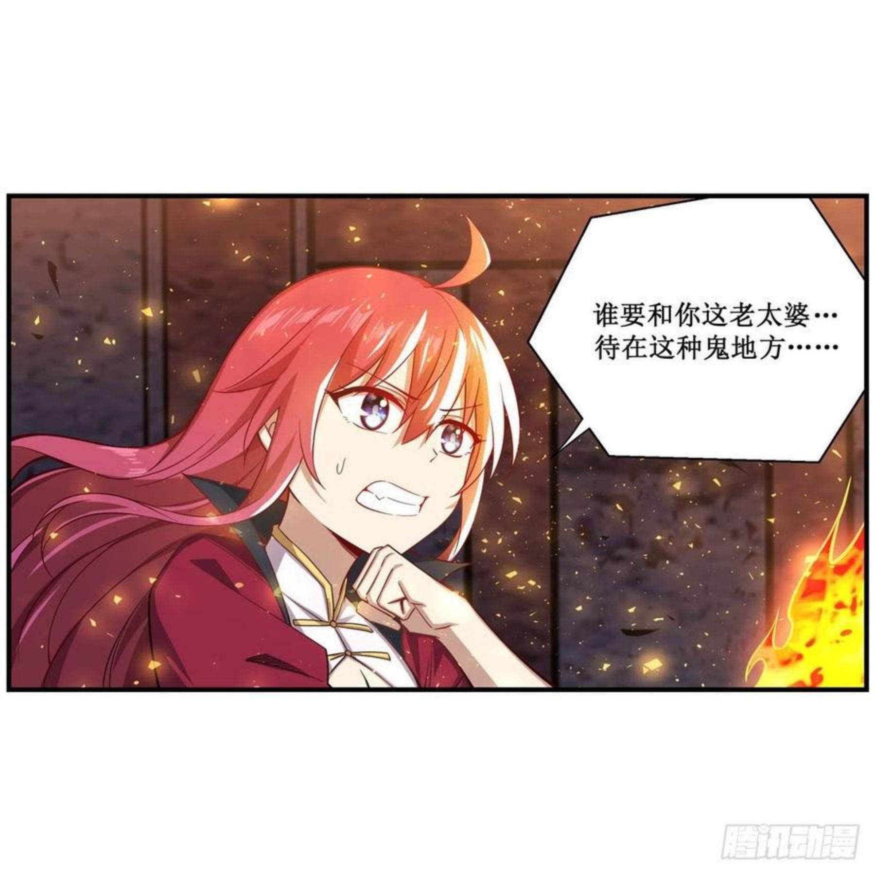 无限使徒与十二战姬漫画免费阅读下拉式六漫画漫画,第216话 夏洛特VS夏洛特32图