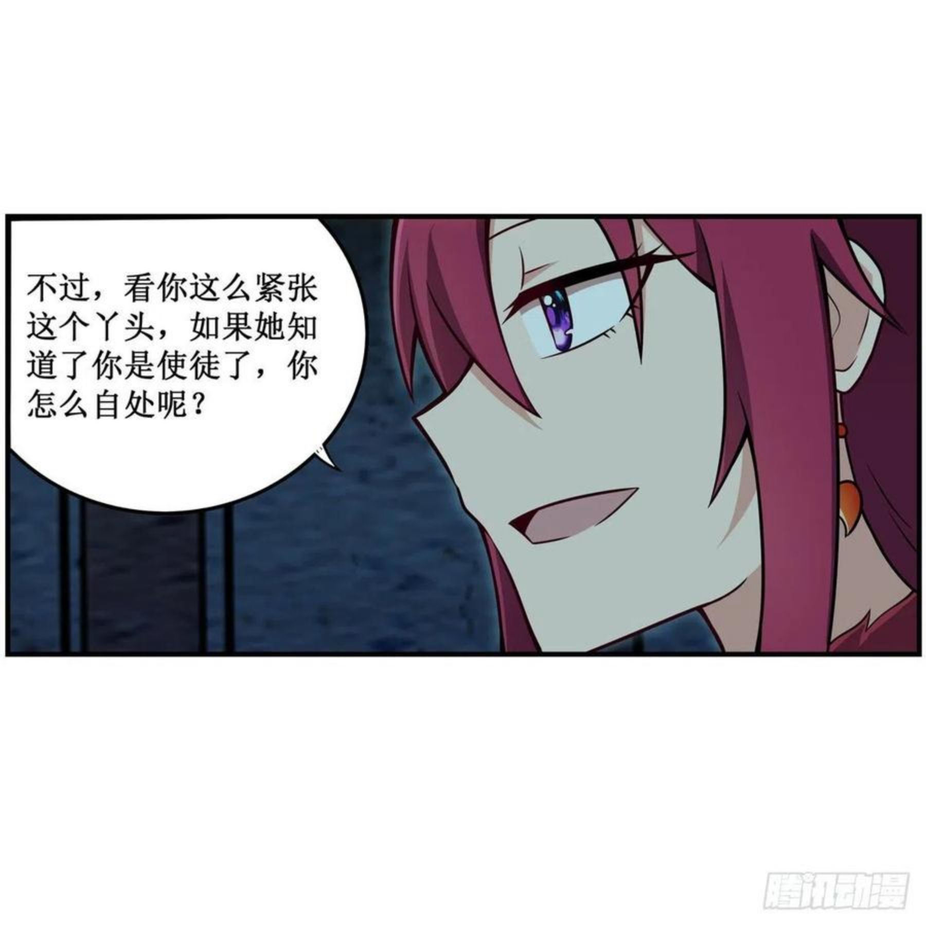 无限使徒与十二战姬动漫在线观看漫画,第217话 急不可耐44图